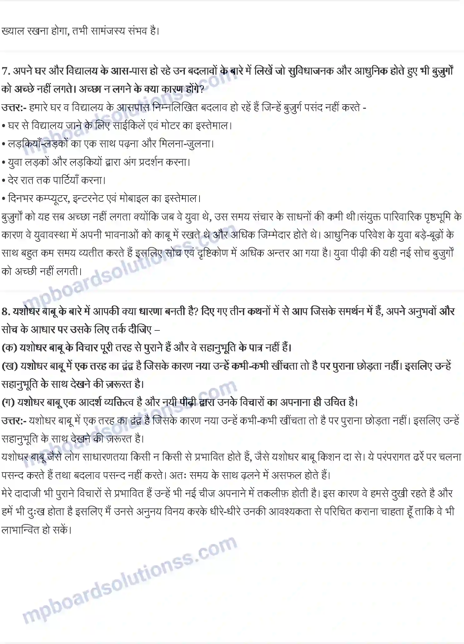 MP Board Book for Class 12 Hindi सिल्वर वैडिग Image 3