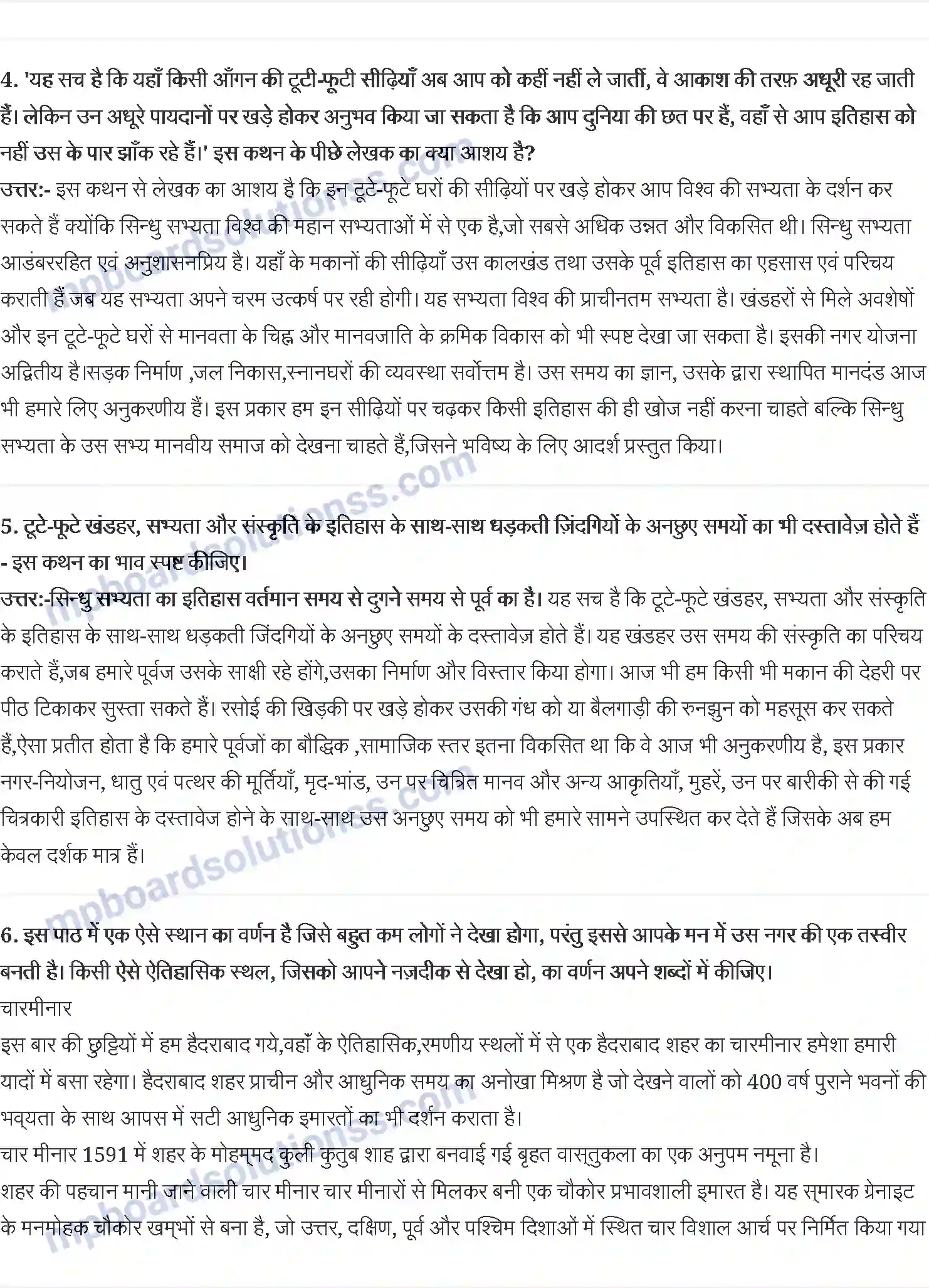 MP Board Book for Class 12 Hindi अतीत में दबे पाँव Image 2