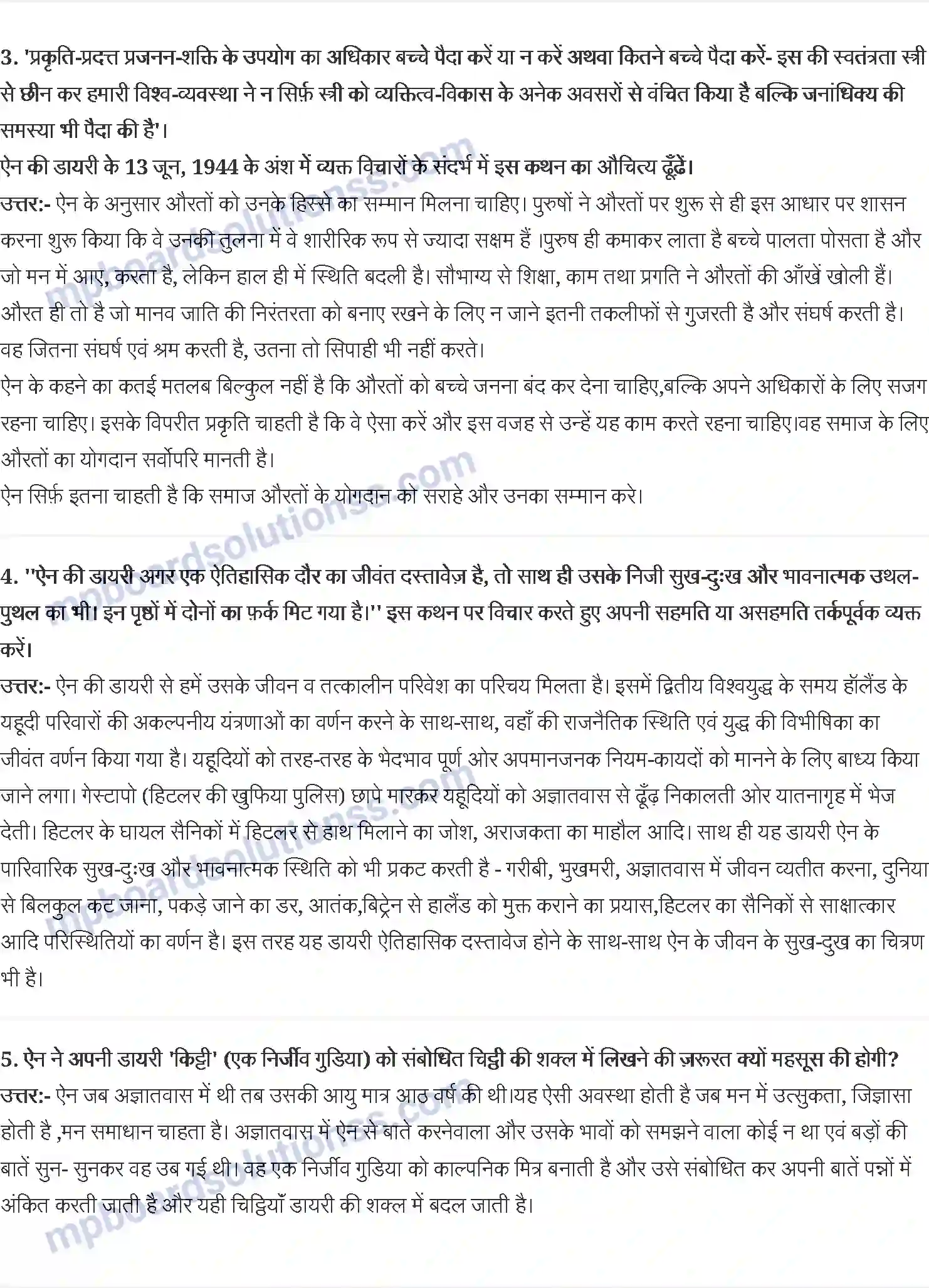 MP Board Book for Class 12 Hindi डायरी के पन्ने Image 2