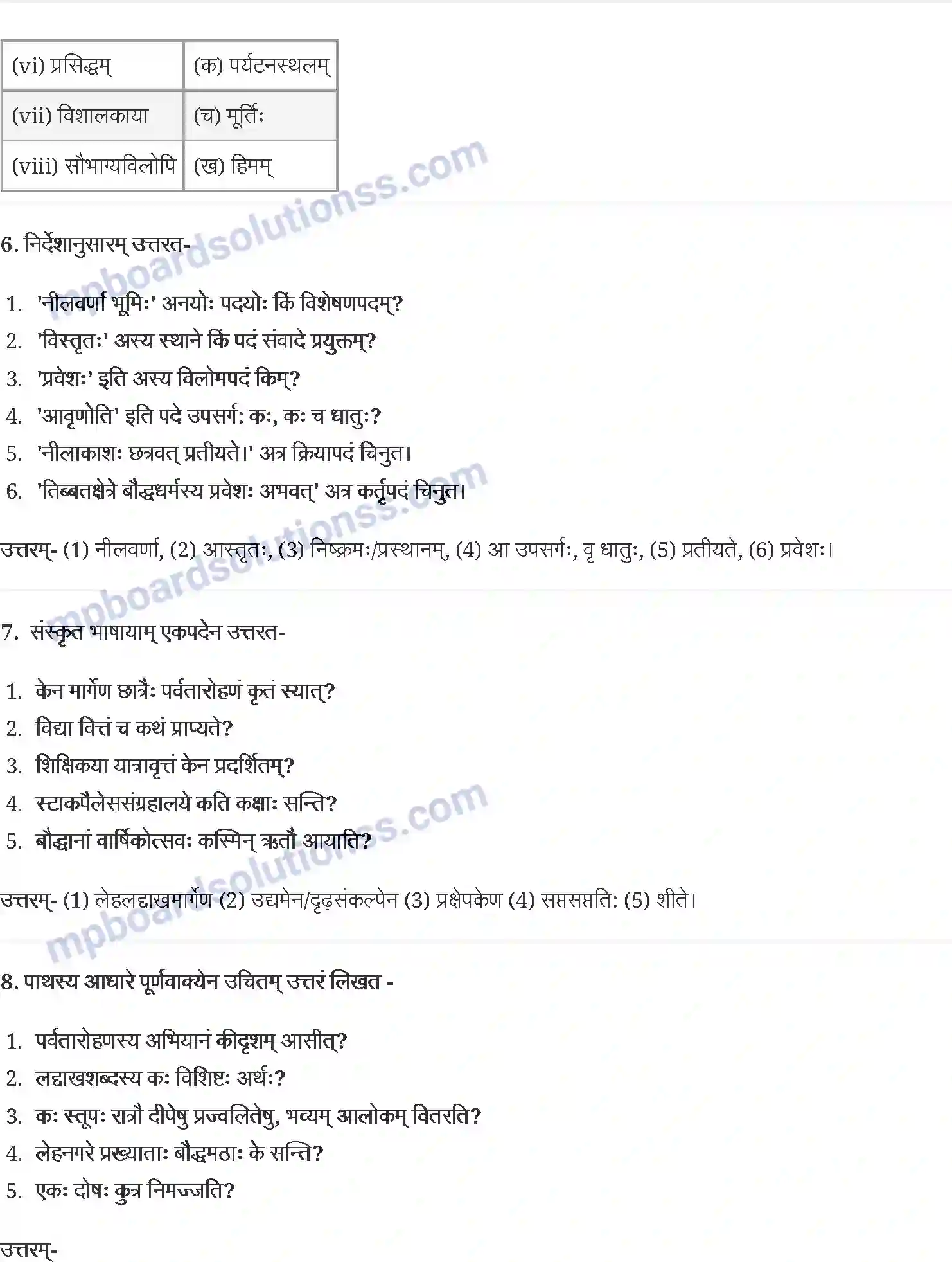 MP Board Book for Class 12 Sanskrit अहो! राजते कीदृशीयं हिमानी Image 4