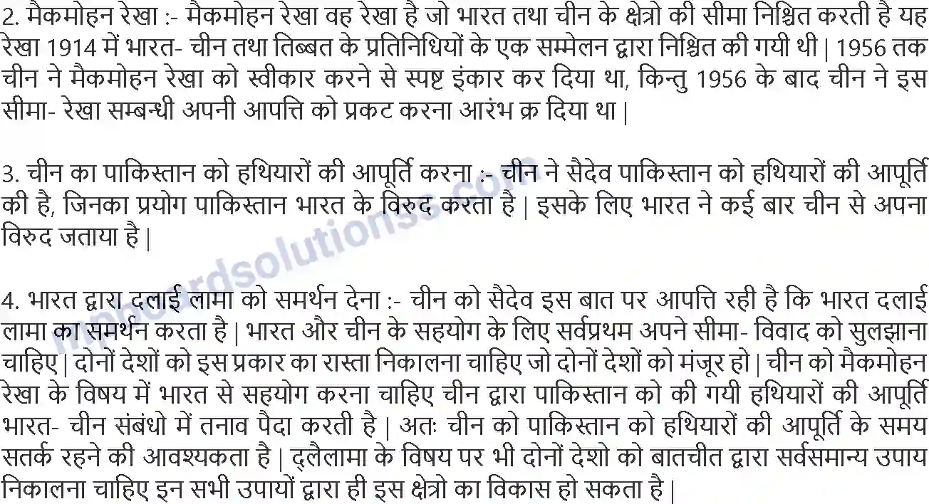 MP Board Book for Class 12 Political Science सत्ता के वैकल्पिक केंद्र Image 5