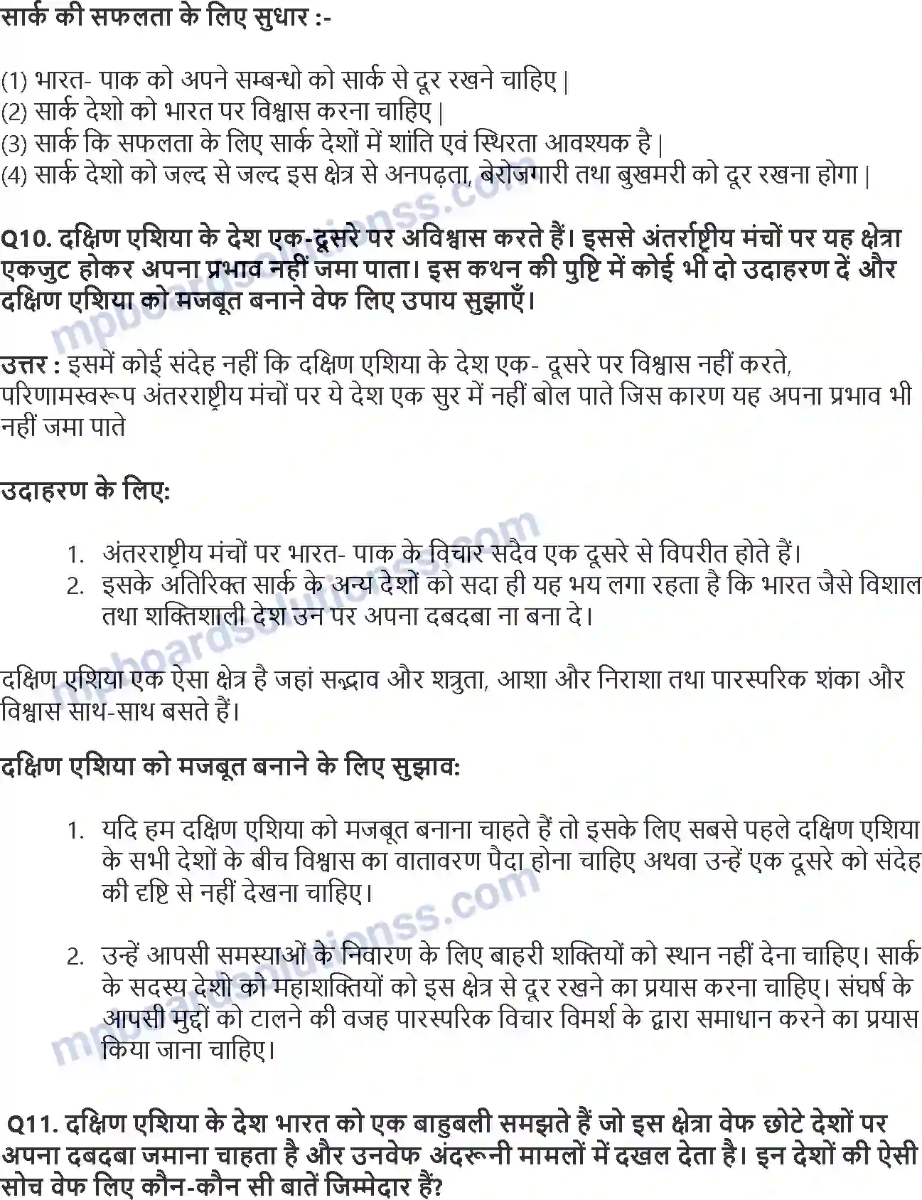 MP Board Book for Class 12 Political Science समकालीन दक्षिण एशिया Image 5