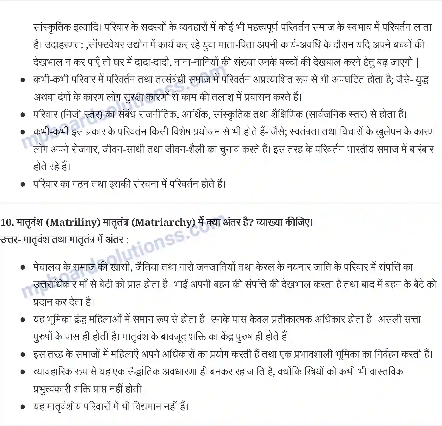 MP Board Book for Class 12 Social Science सामाजिक संस्थाएँ-निरंतरता एवं परिवर्तन Image 6