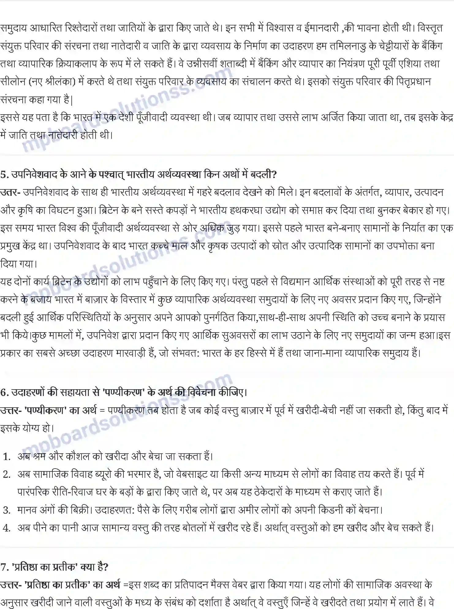 MP Board Book for Class 12 Social Science बाज़ार एक सामाजिक संस्था के रूप में Image 2