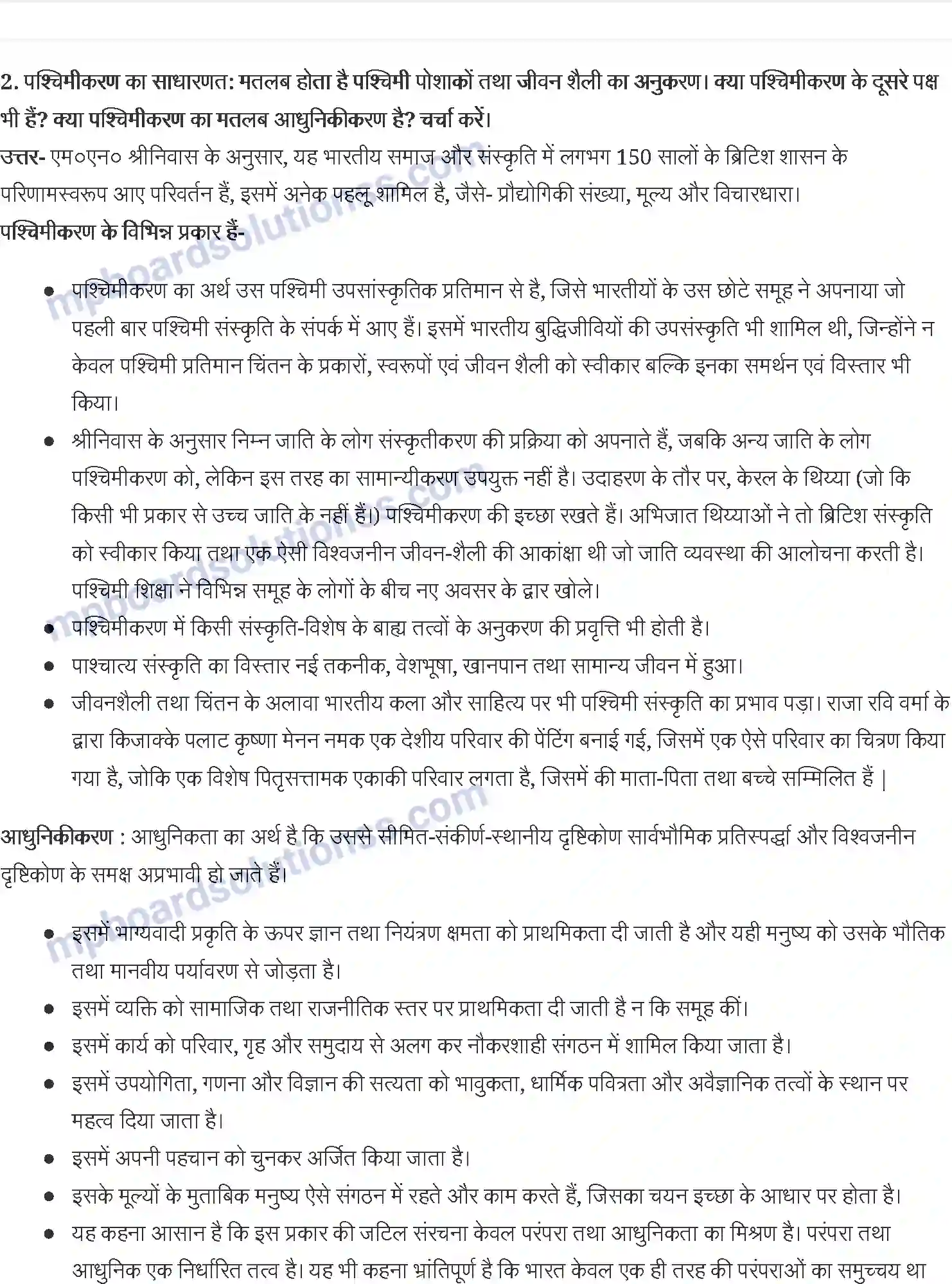 MP Board Book for Class 12 Social Science सांकृतिक परिवर्तन Image 2