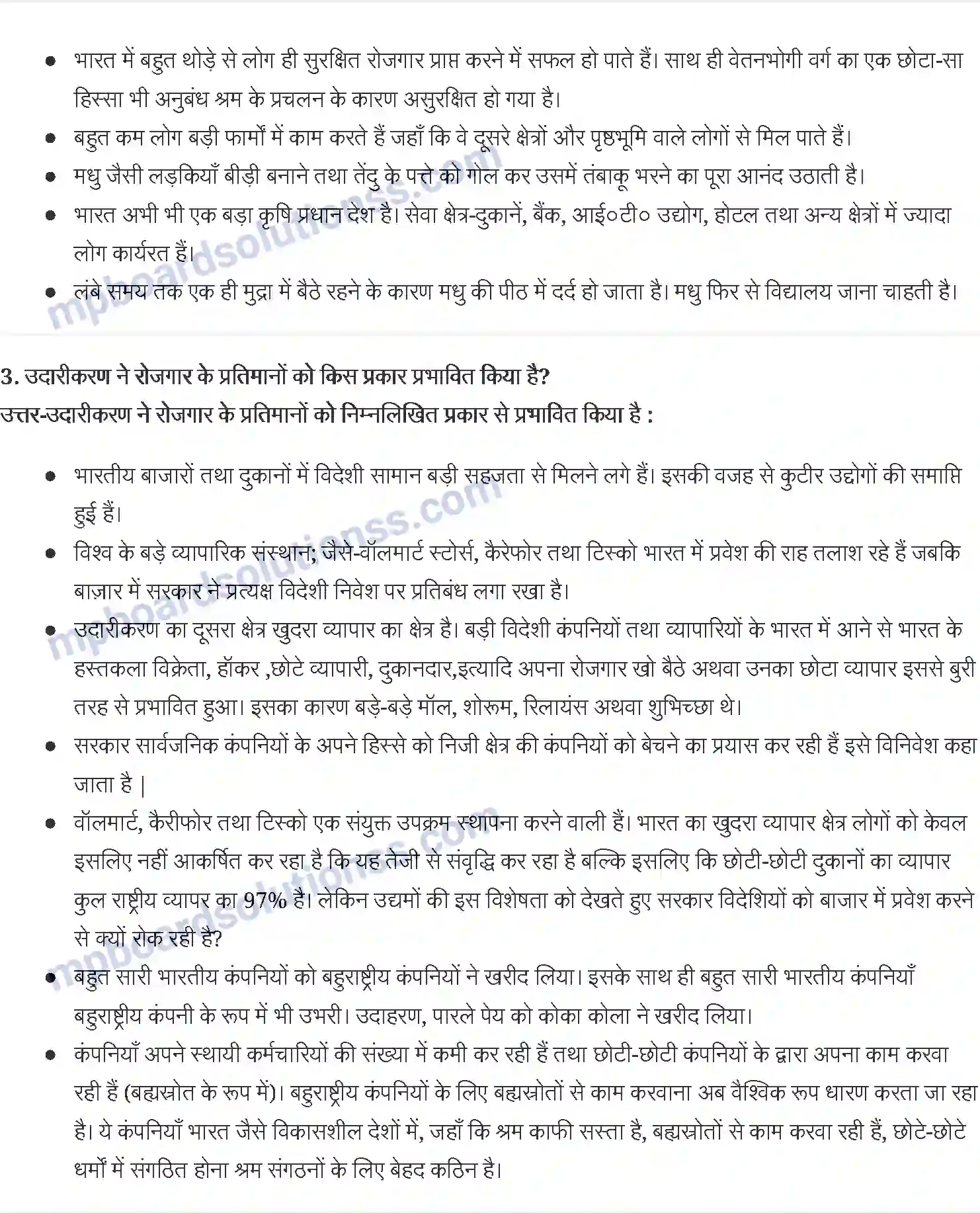 MP Board Book for Class 12 Social Science औद्योगिक समाज में परिवर्तन और विकास Image 3
