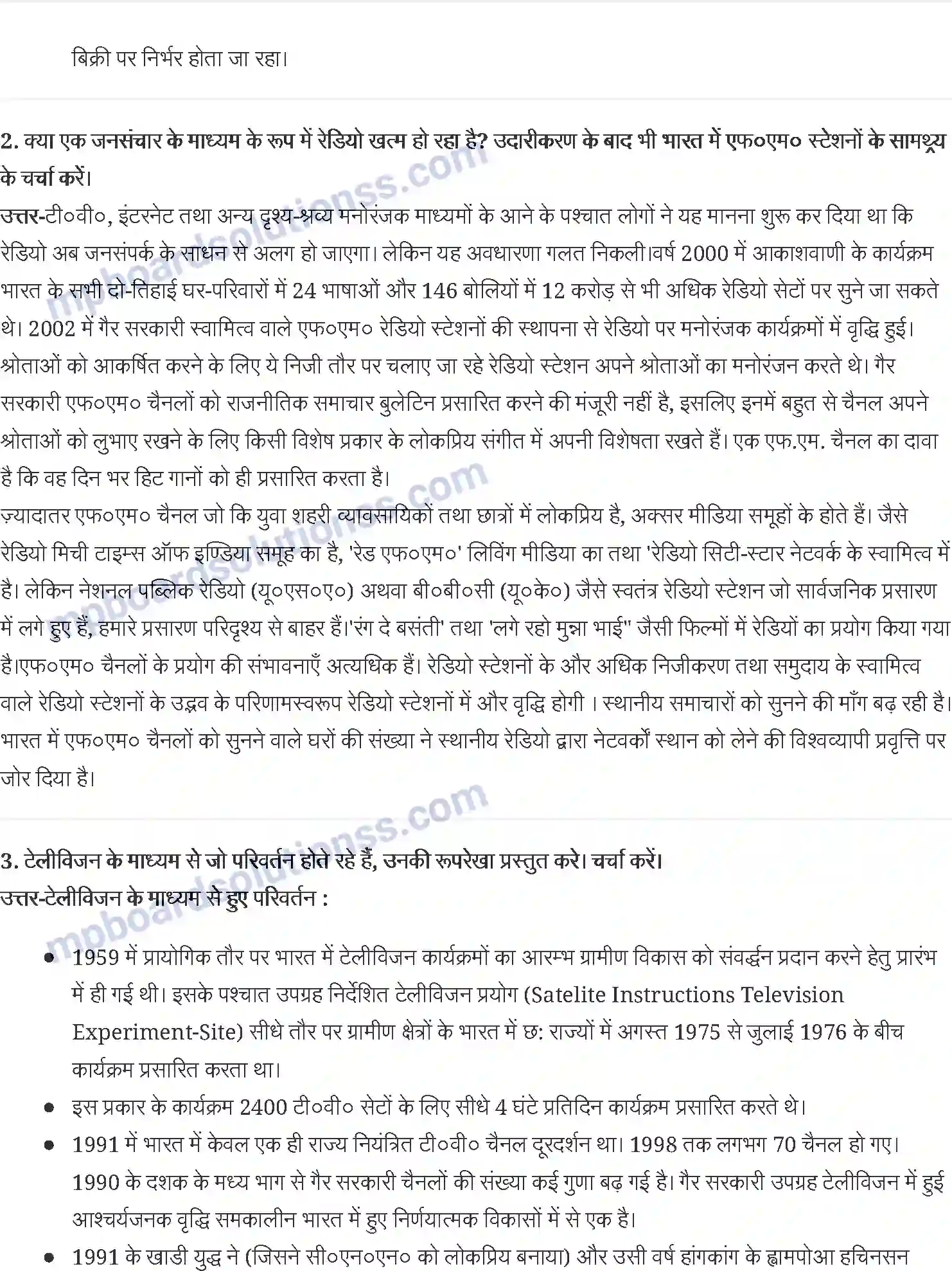 MP Board Book for Class 12 Social Science जनसंपर्क और सामाजिक परिवर्तन Image 2