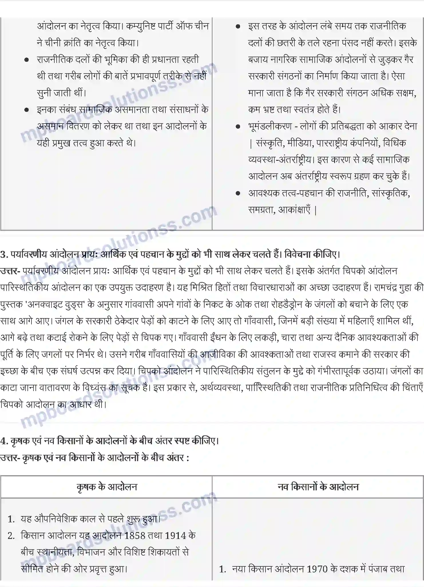 MP Board Book for Class 12 Social Science सामाजिक आंदोलन Image 3