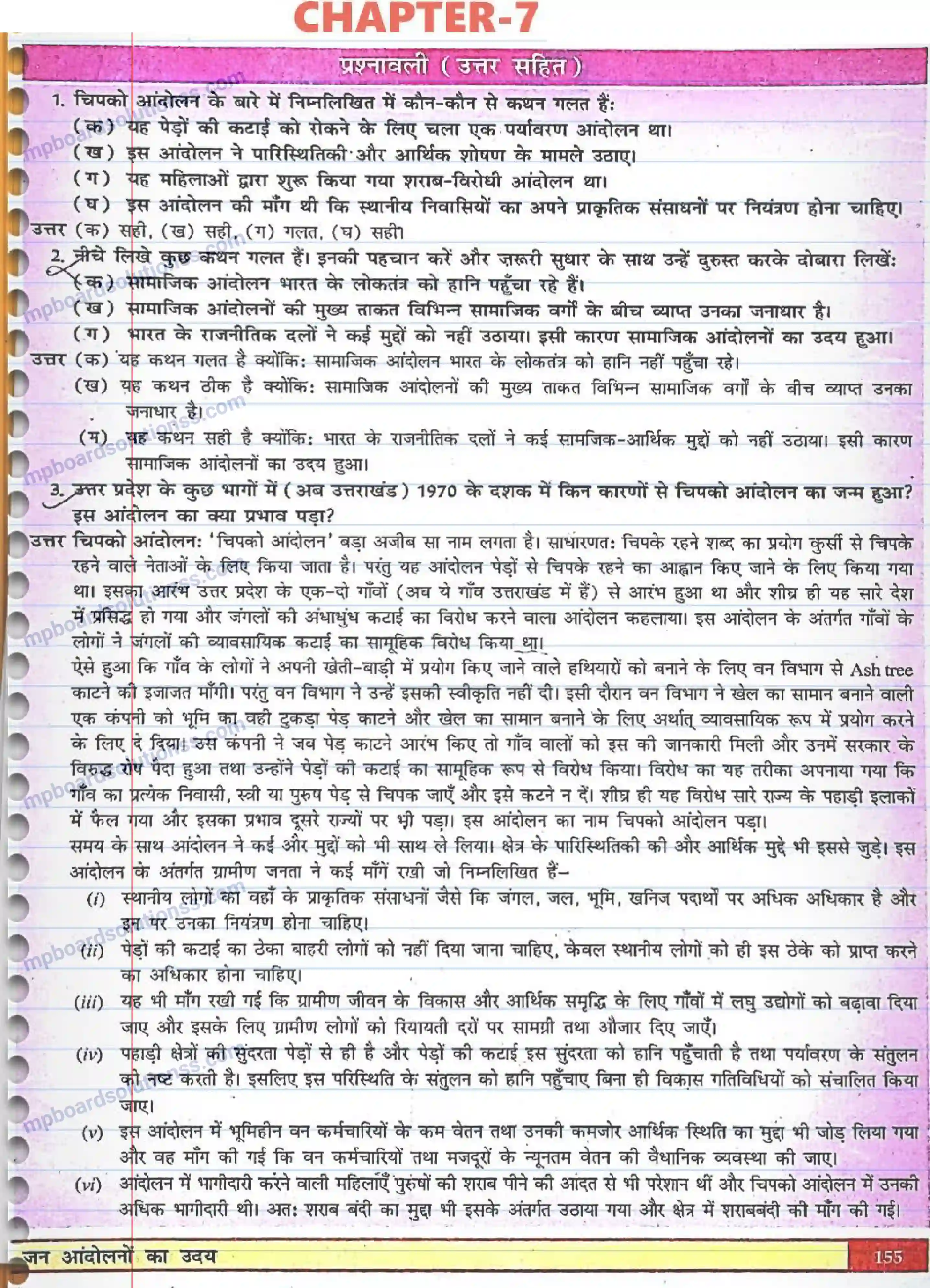 MP Board Book for Class 12 Political Science जन-आंदोलनों का उदय Image 1