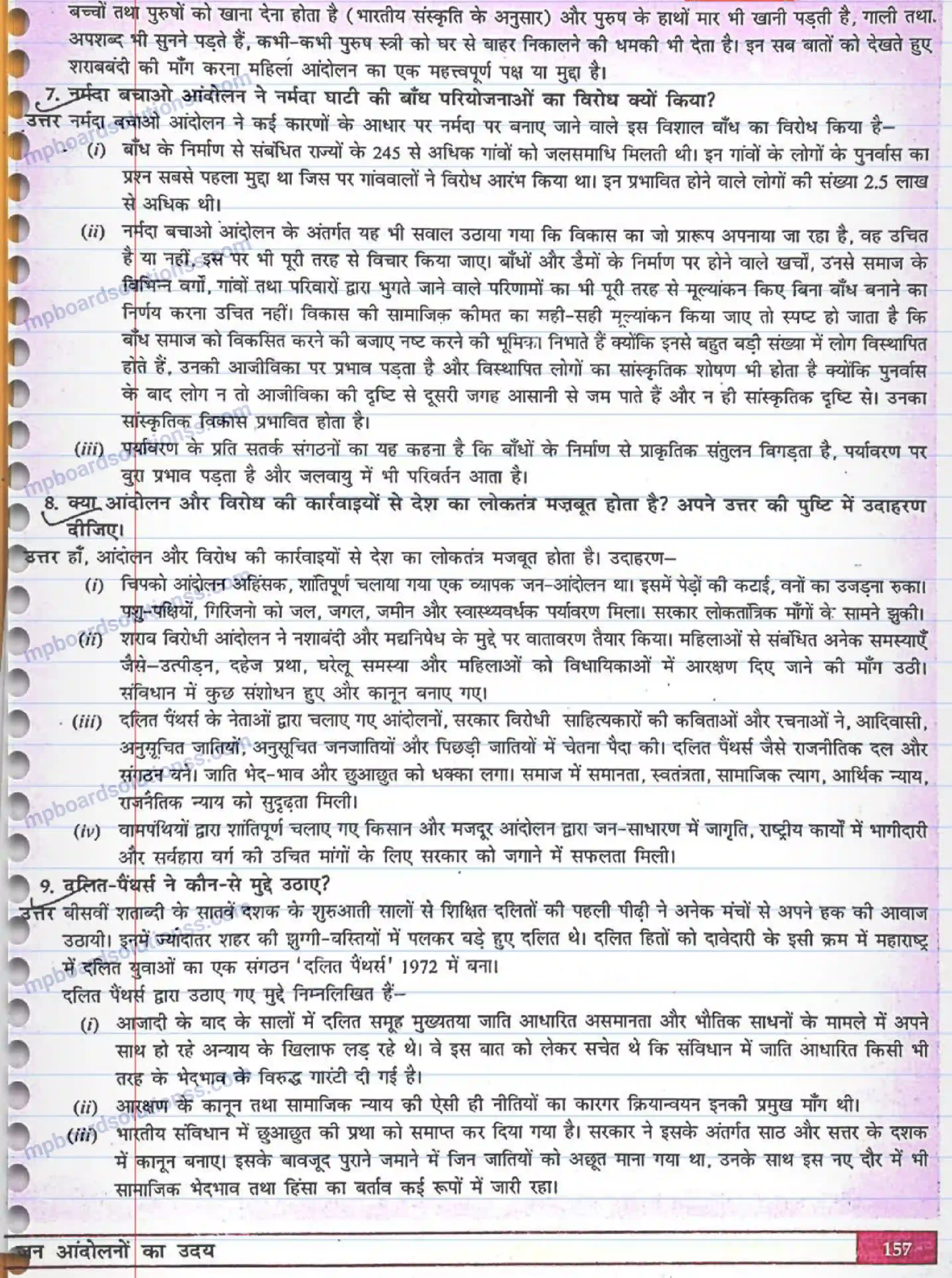 MP Board Book for Class 12 Political Science जन-आंदोलनों का उदय Image 3