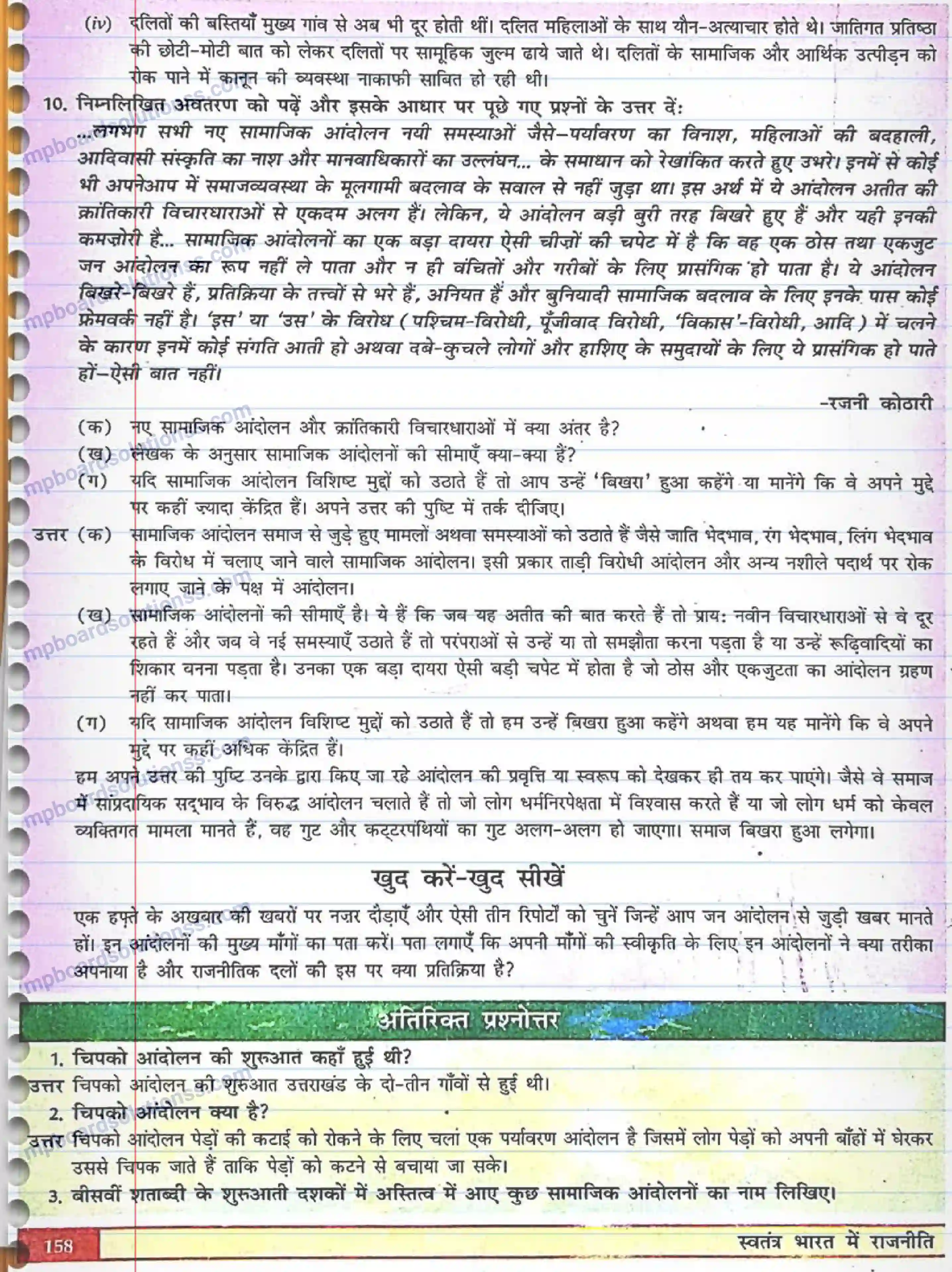 MP Board Book for Class 12 Political Science जन-आंदोलनों का उदय Image 4
