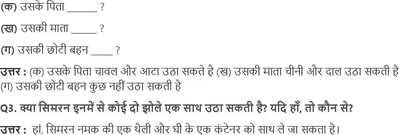 MP Board Book for Class 2 Maths तुम कितना वजन उठा सकते हो Image 4