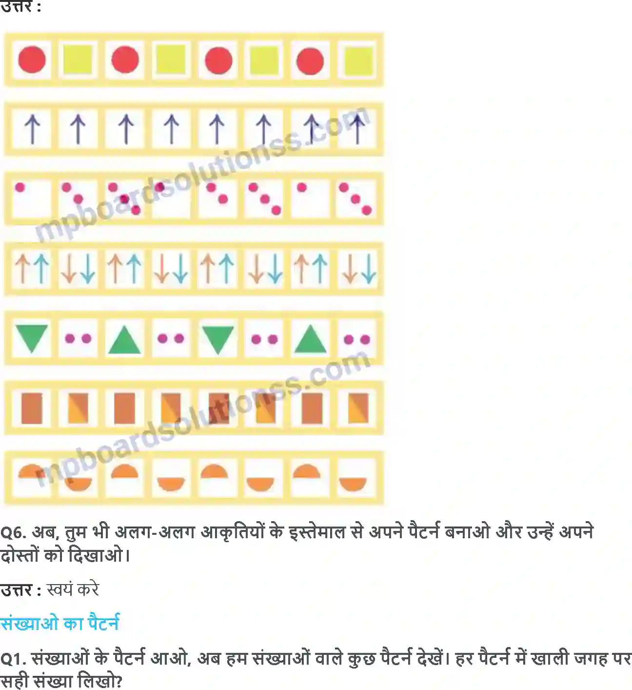 MP Board Book for Class 2 Maths पैटर्न Image 4