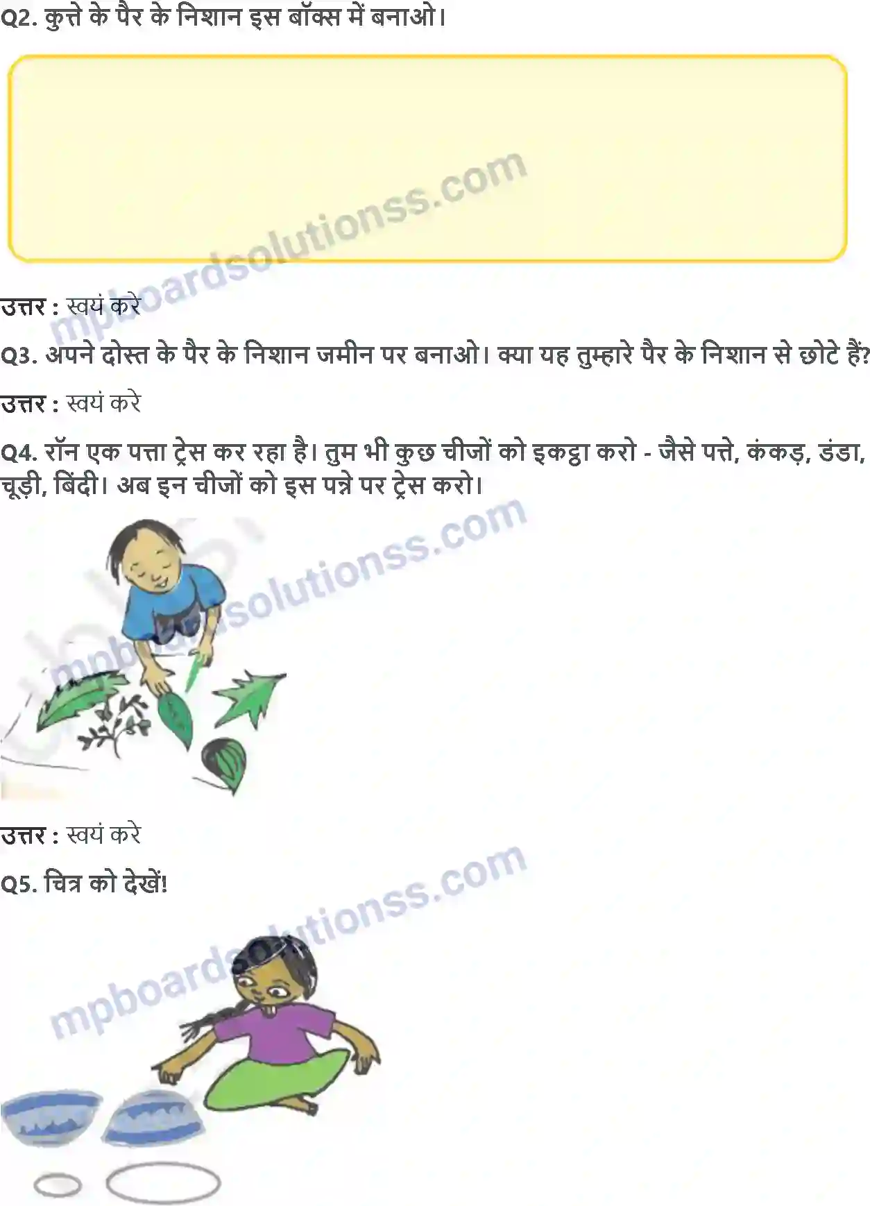 MP Board Book for Class 2 Maths पैरो के निशान Image 2