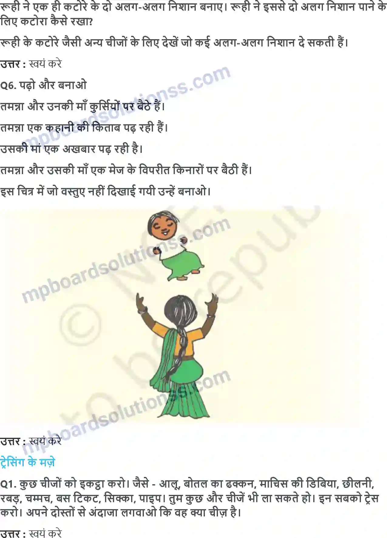 MP Board Book for Class 2 Maths पैरो के निशान Image 3