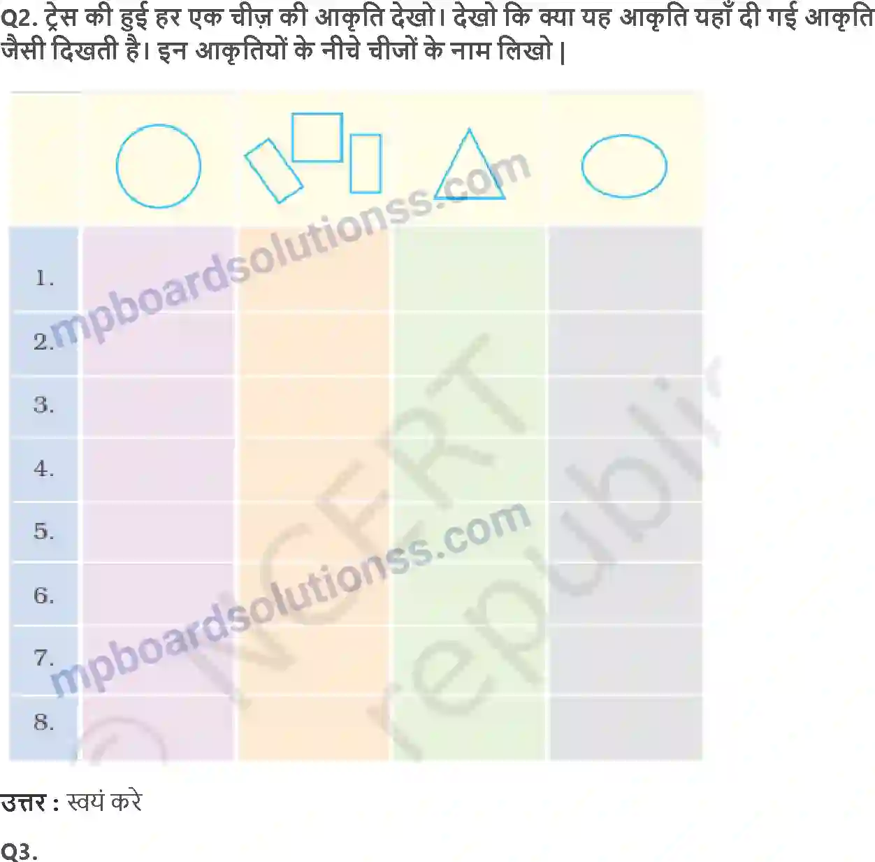 MP Board Book for Class 2 Maths पैरो के निशान Image 4