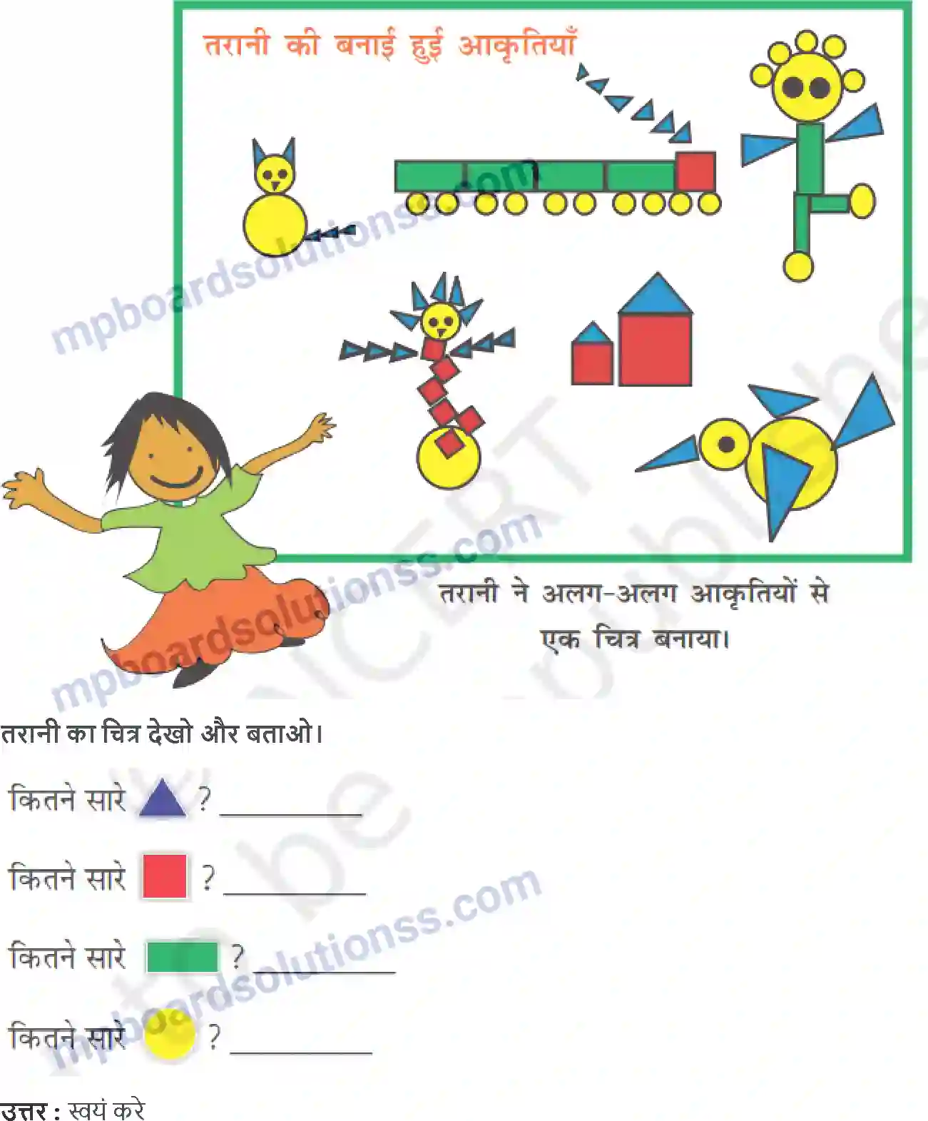 MP Board Book for Class 2 Maths पैरो के निशान Image 5
