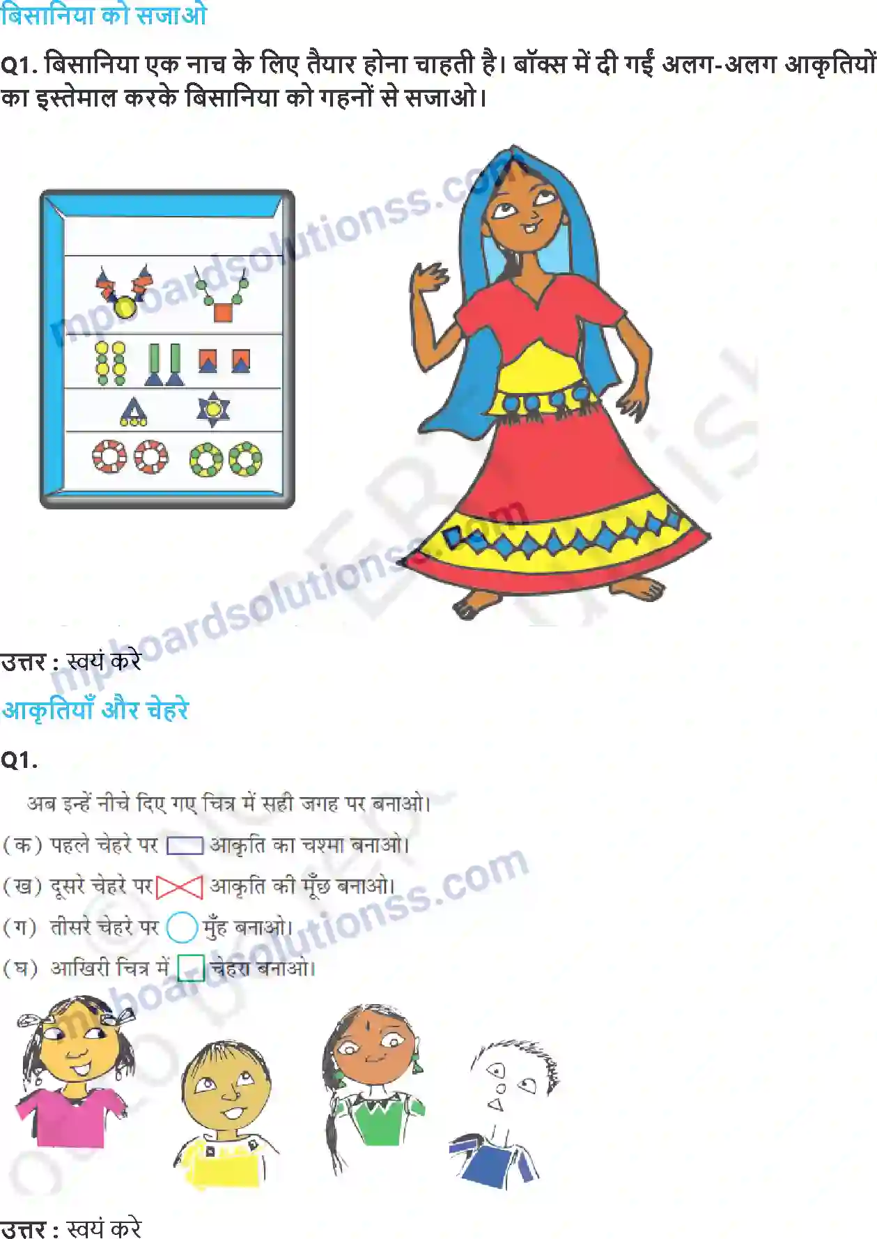 MP Board Book for Class 2 Maths पैरो के निशान Image 6