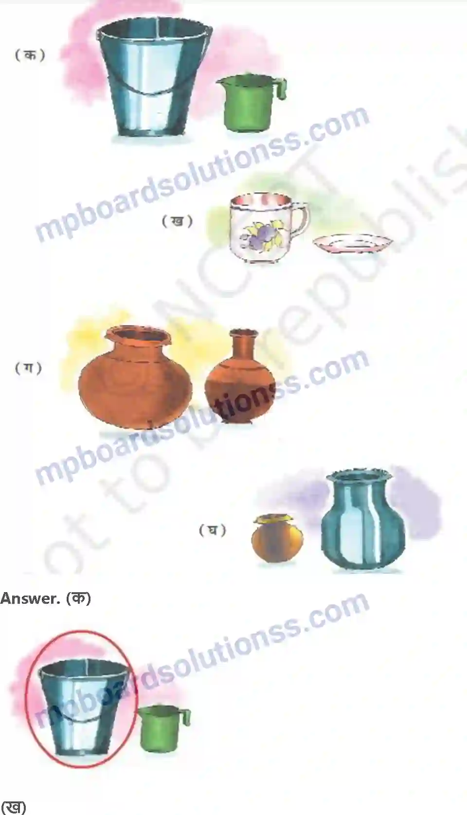MP Board Book for Class 2 Maths जग और मग Image 3