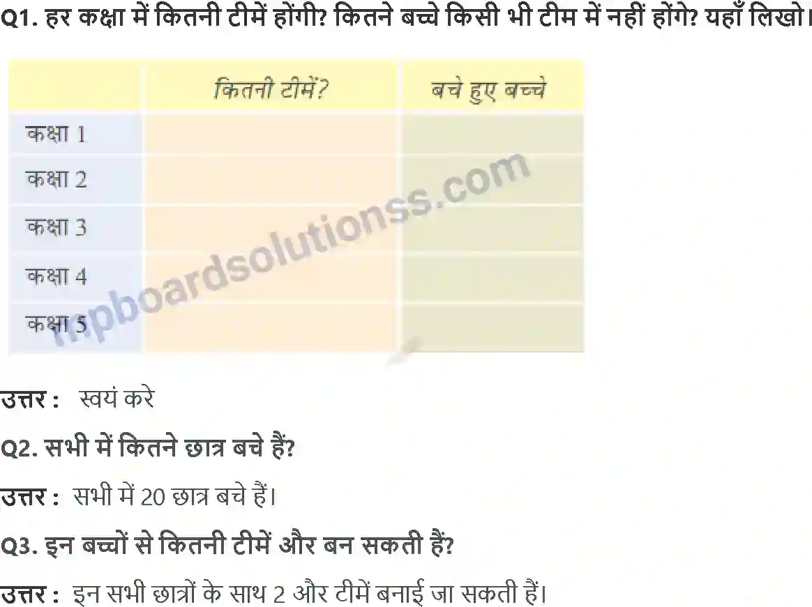 MP Board Book for Class 2 Maths करों मज़े दस के साथ Image 5