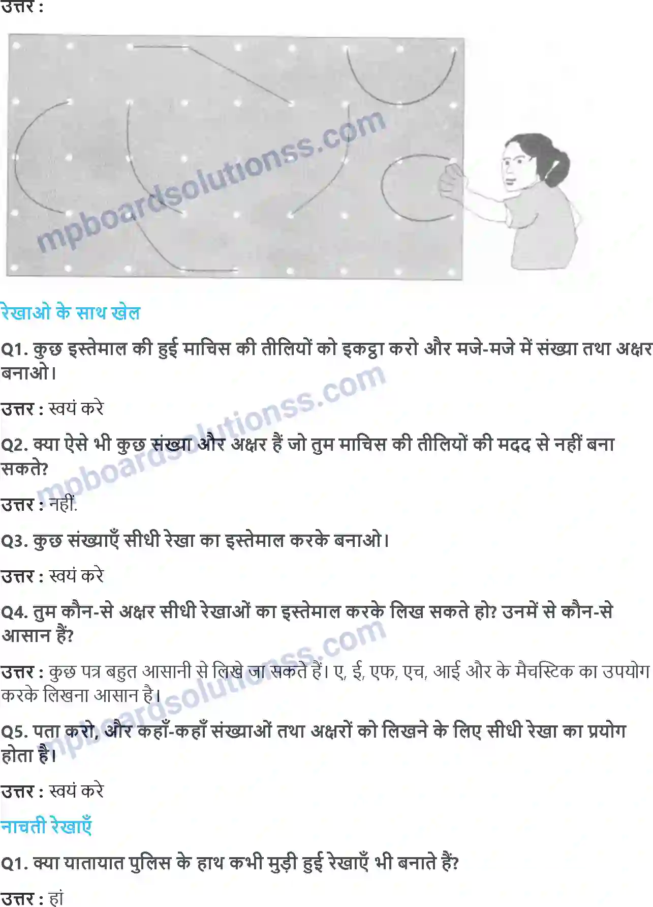 MP Board Book for Class 2 Maths रेखाएं ही रेखाएं Image 2
