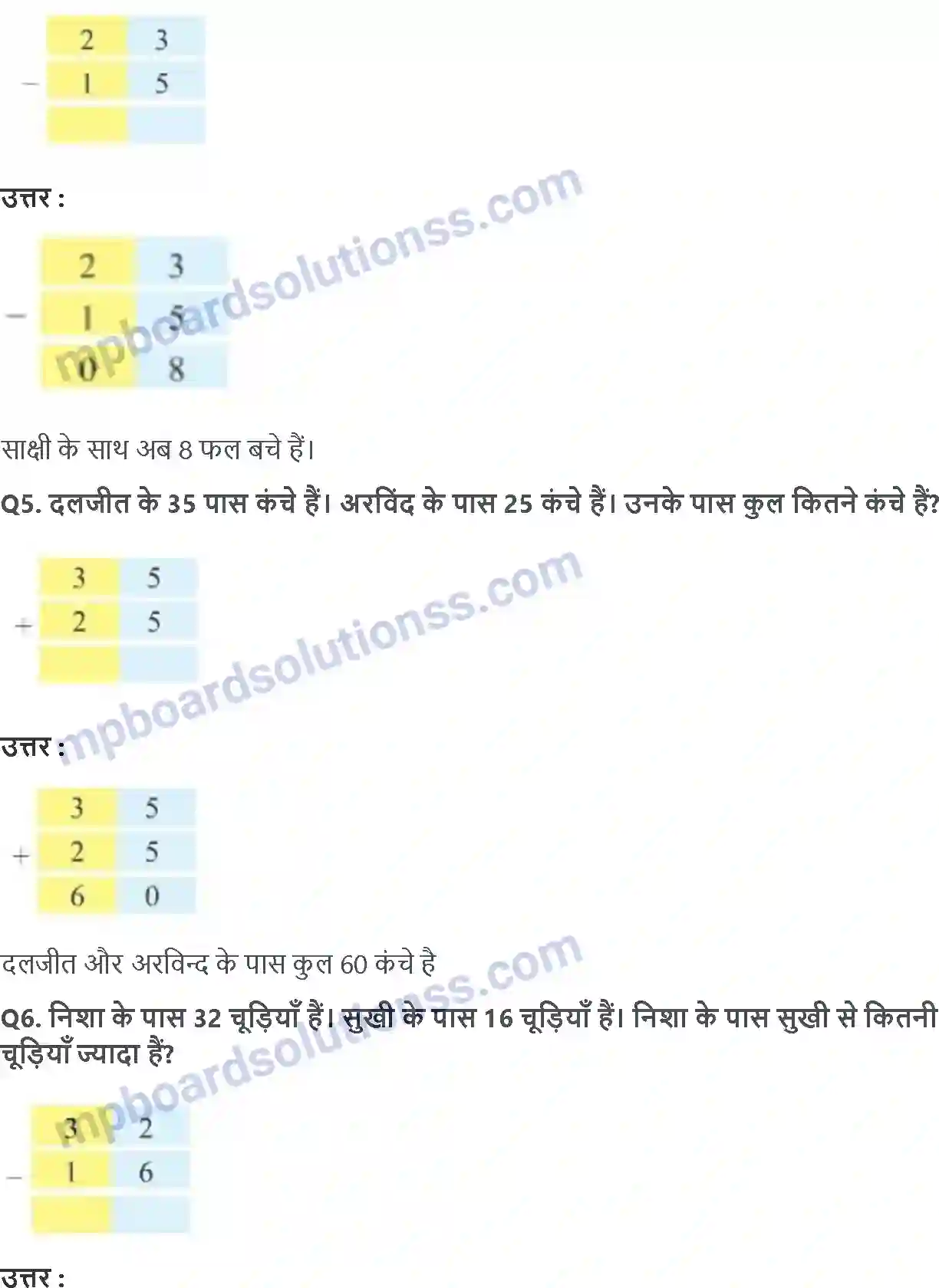 MP Board Book for Class 2 Maths लेना और देना Image 4