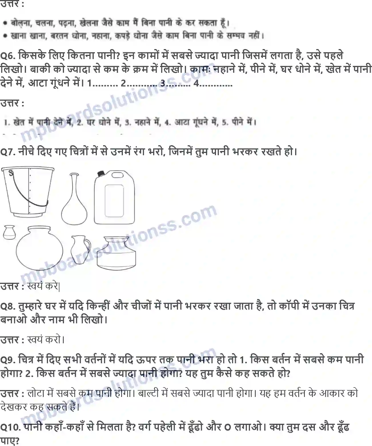 MP Board Book for Class 3 EVS पानी रे पानी Image 2