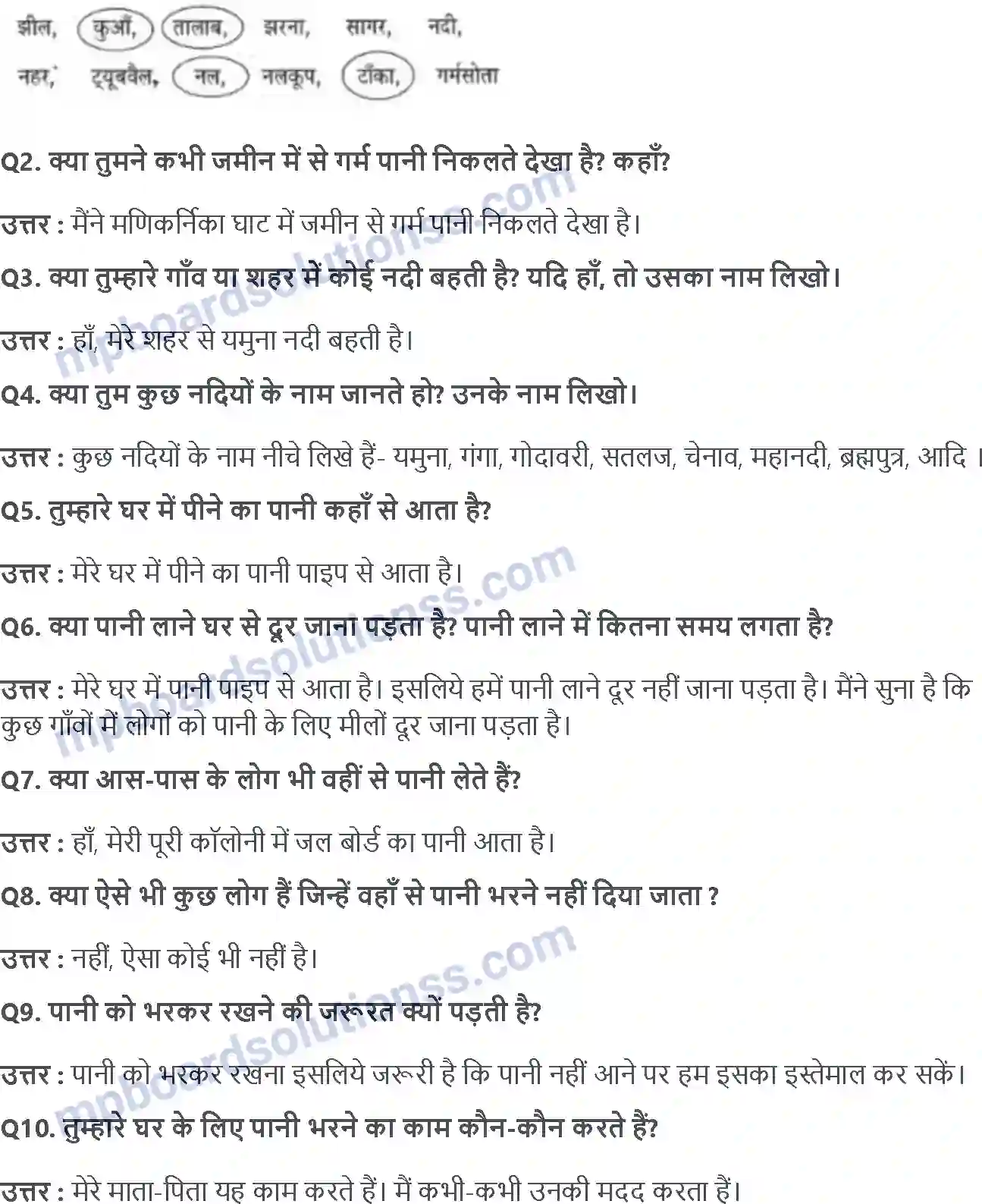 MP Board Book for Class 3 EVS पानी रे पानी Image 4