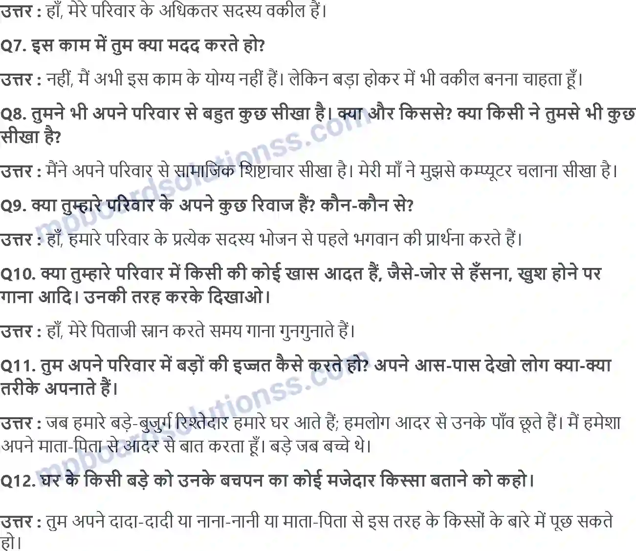 MP Board Book for Class 3 EVS हमारा पहला स्कूल Image 2