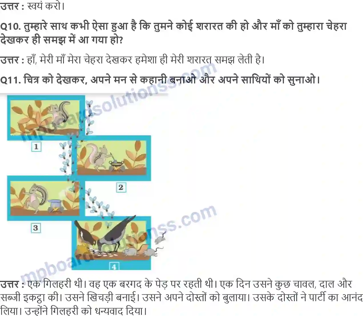 MP Board Book for Class 3 EVS बिन बोले बात Image 2