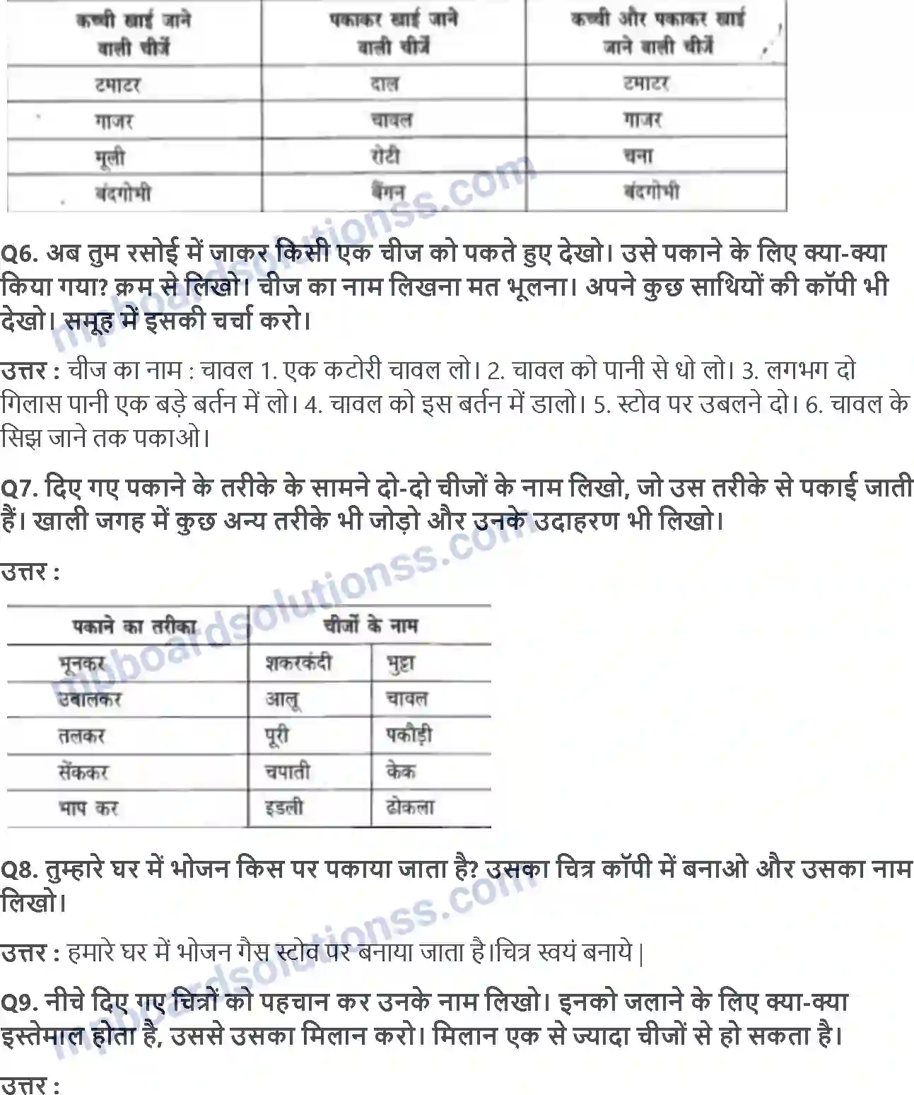 MP Board Book for Class 3 EVS पकाएं खाएं Image 2