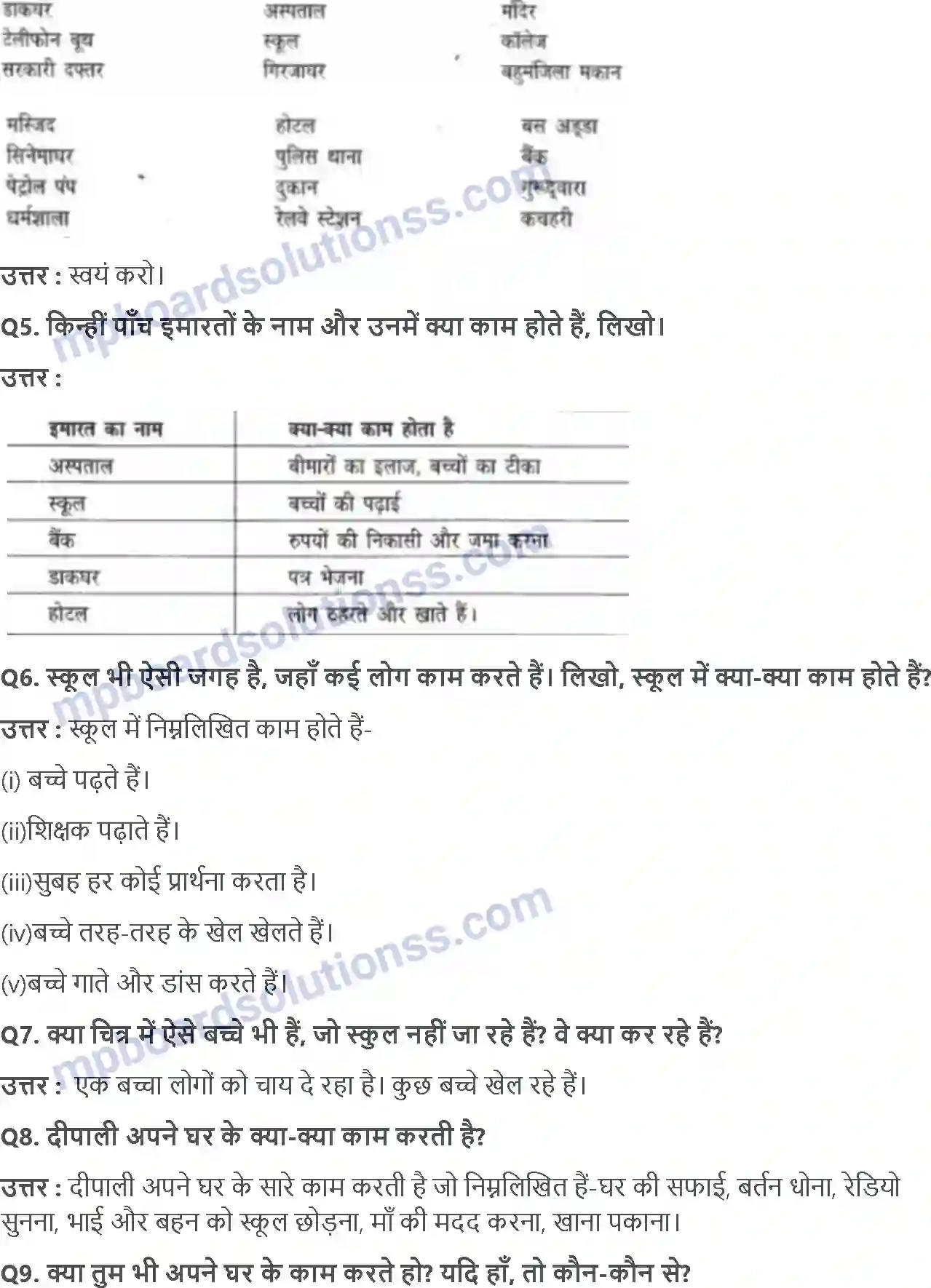 MP Board Book for Class 3 EVS काम अपने-अपने Image 2