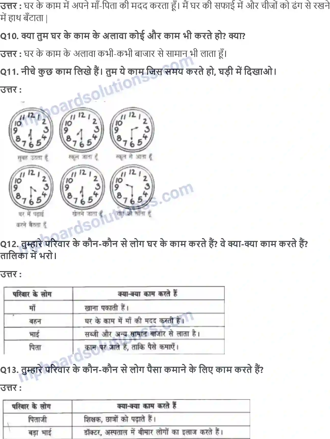 MP Board Book for Class 3 EVS काम अपने-अपने Image 3