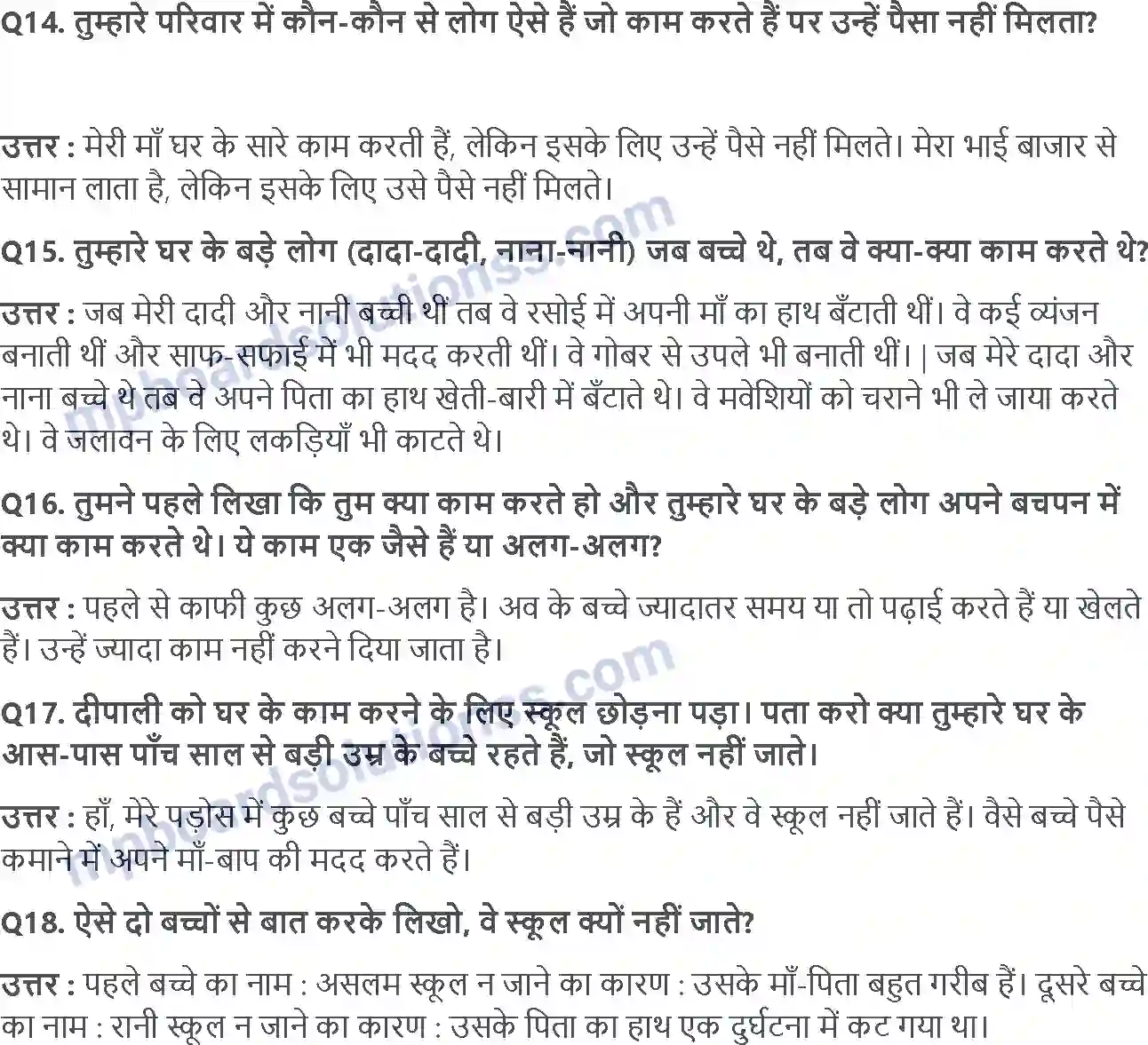 MP Board Book for Class 3 EVS काम अपने-अपने Image 4