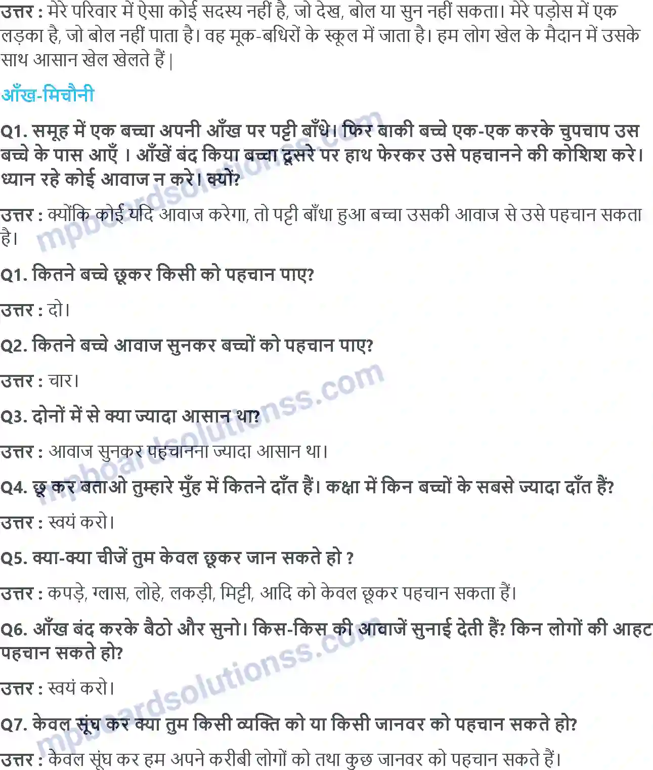 MP Board Book for Class 3 EVS छूकर देखें Image 2