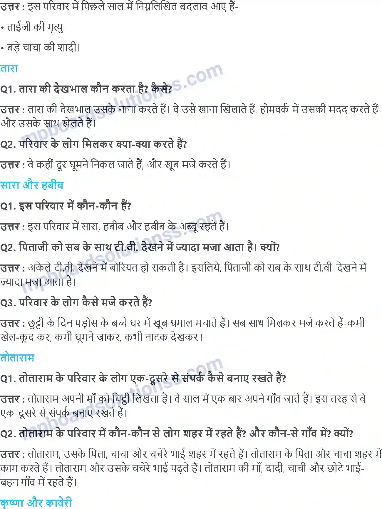 MP Board Book for Class 3 EVS तरह-तरह के परिवार Image 2