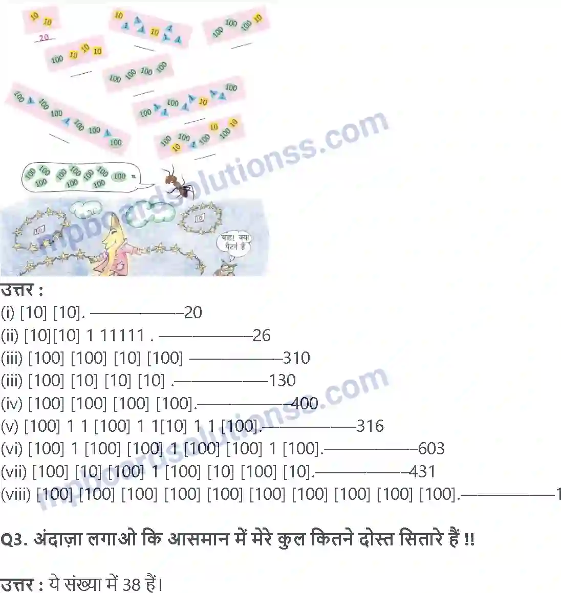 MP Board Book for Class 3 Maths संख्याओं की उछल-कूद Image 11
