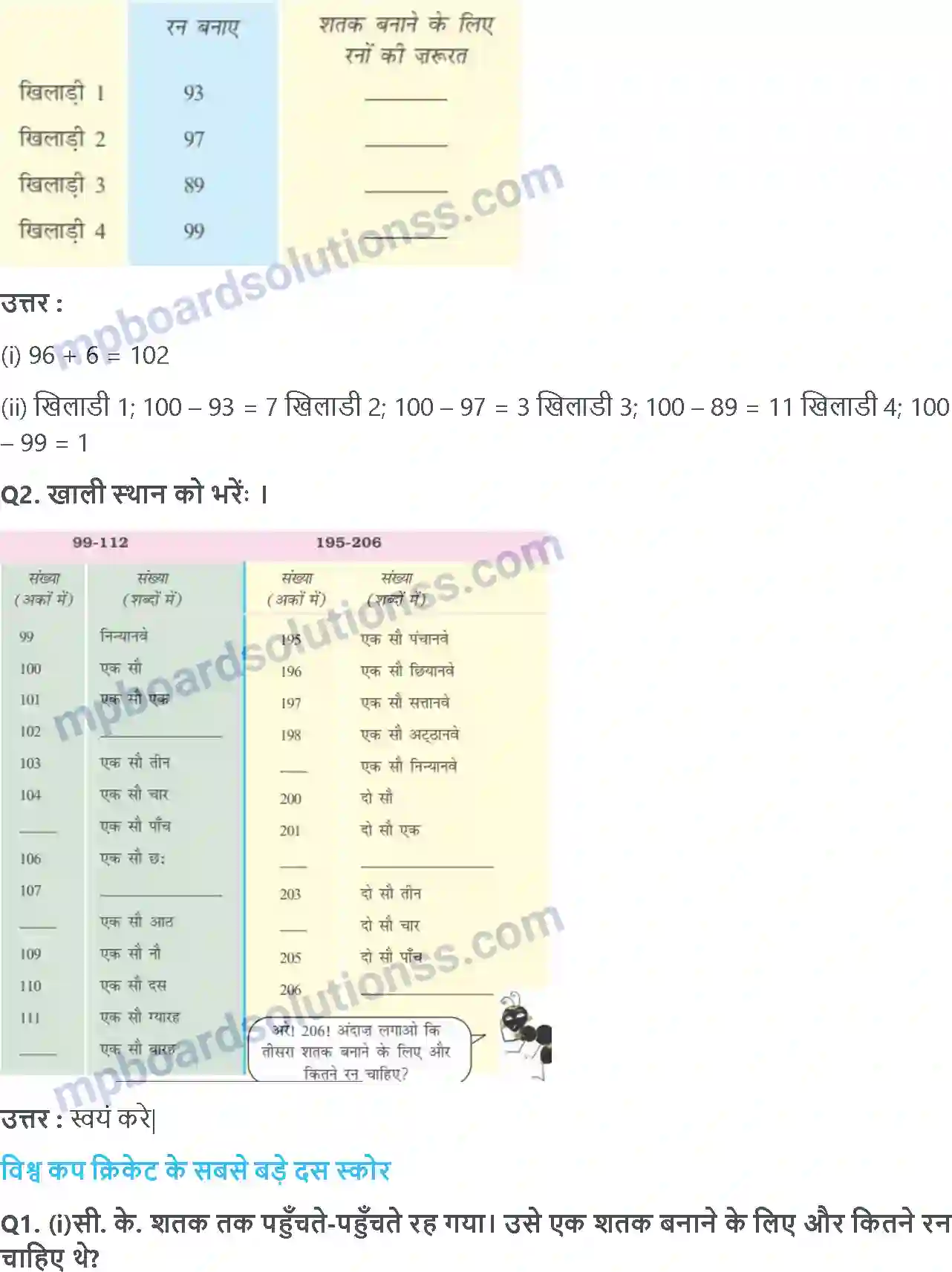 MP Board Book for Class 3 Maths संख्याओं की उछल-कूद Image 2