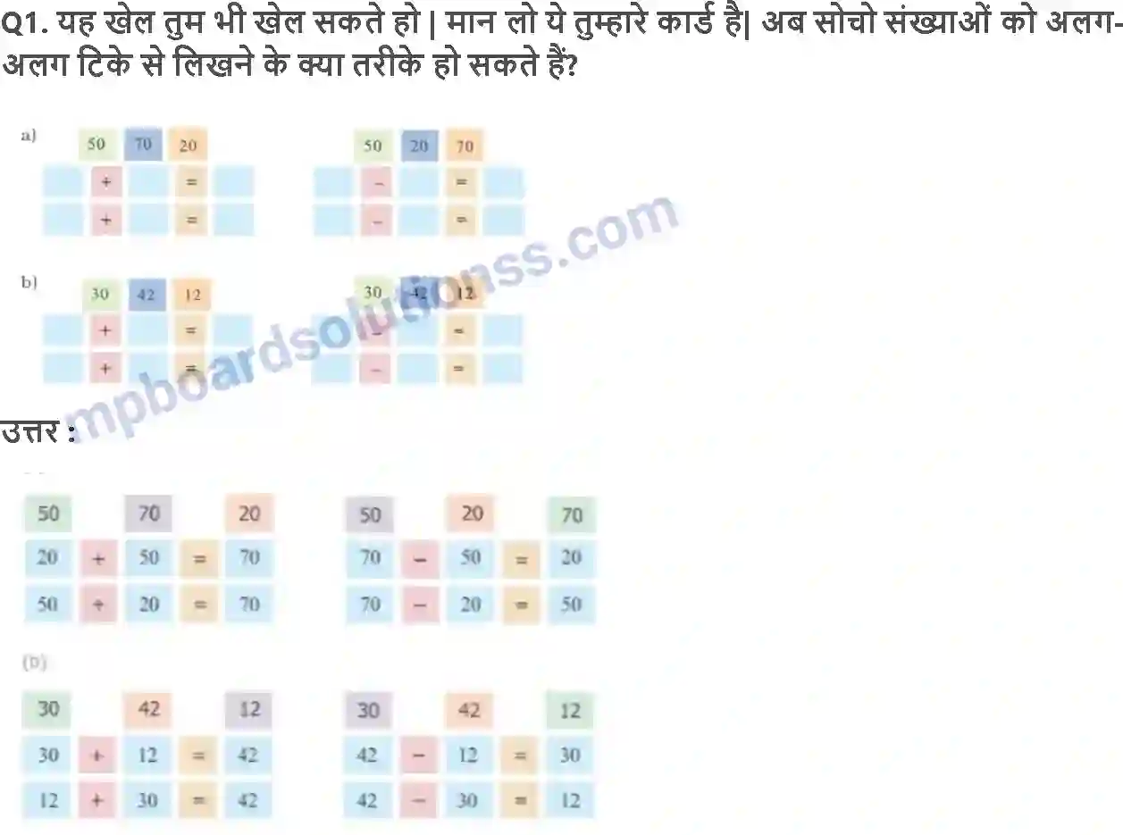 MP Board Book for Class 3 Maths कुछ लेना कुछ देना Image 10