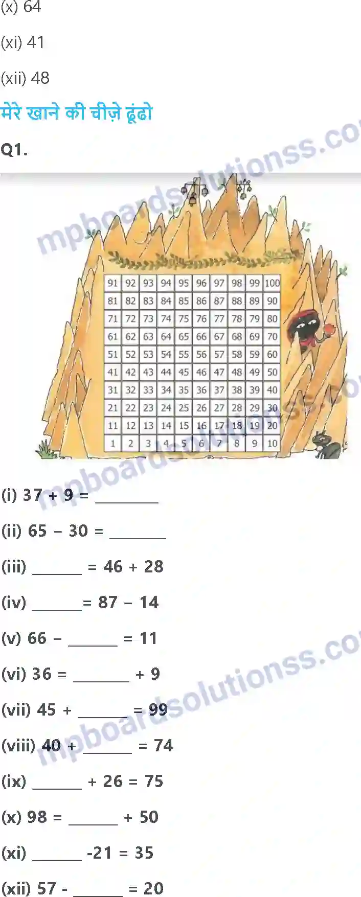 MP Board Book for Class 3 Maths कुछ लेना कुछ देना Image 2