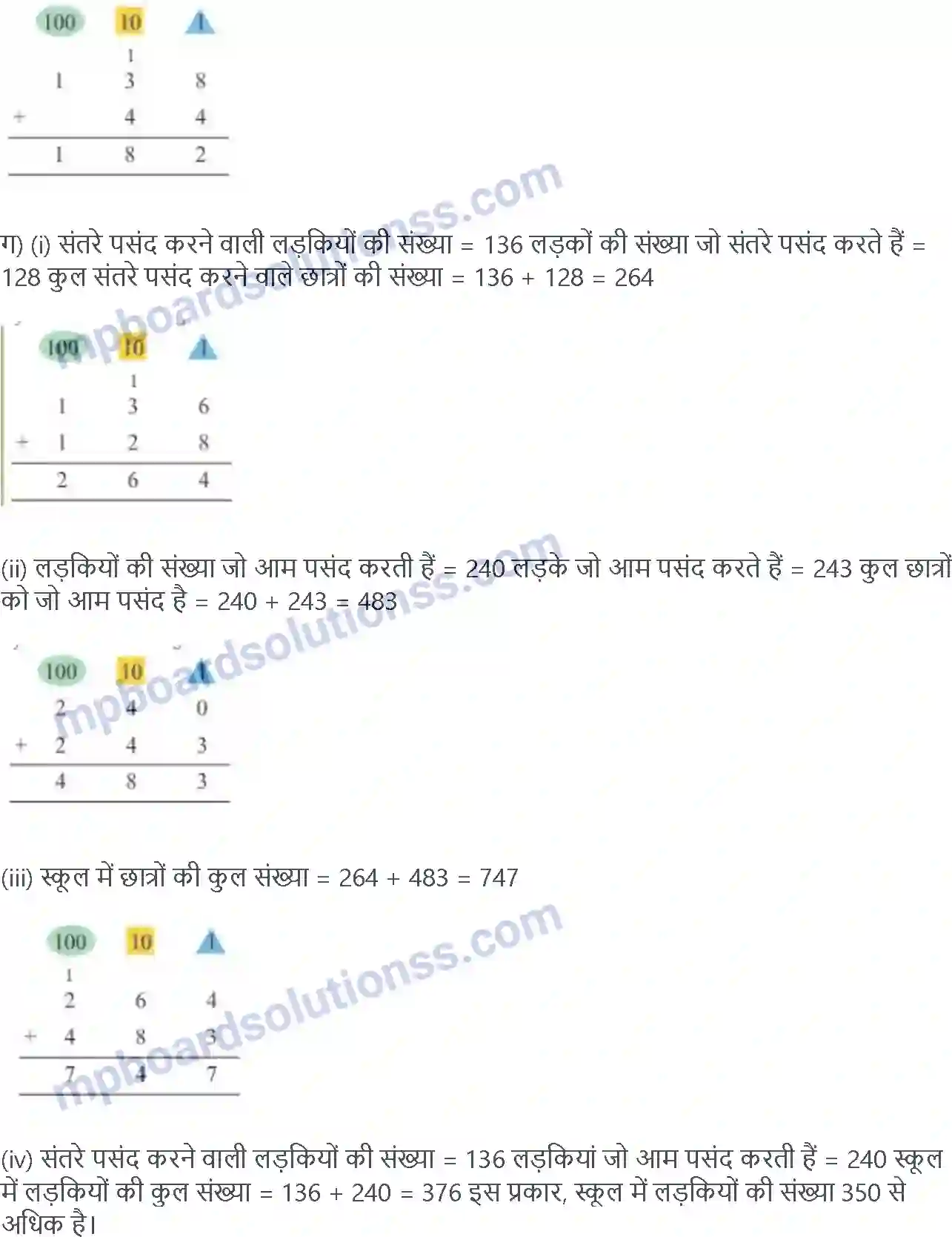 MP Board Book for Class 3 Maths कुछ लेना कुछ देना Image 7