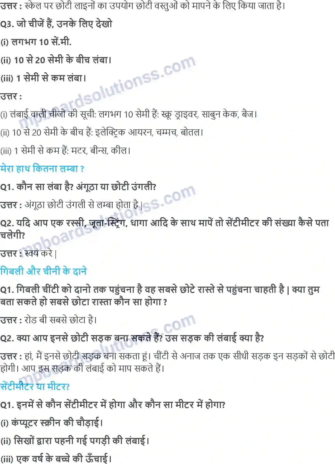 MP Board Book for Class 3 Maths क्या लंबा क्या छोटा Image 2