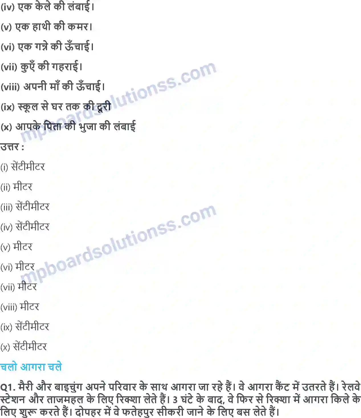 MP Board Book for Class 3 Maths क्या लंबा क्या छोटा Image 3