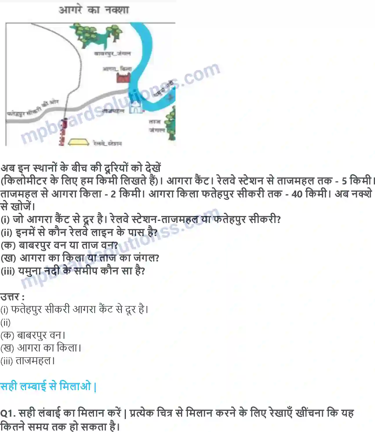 MP Board Book for Class 3 Maths क्या लंबा क्या छोटा Image 4
