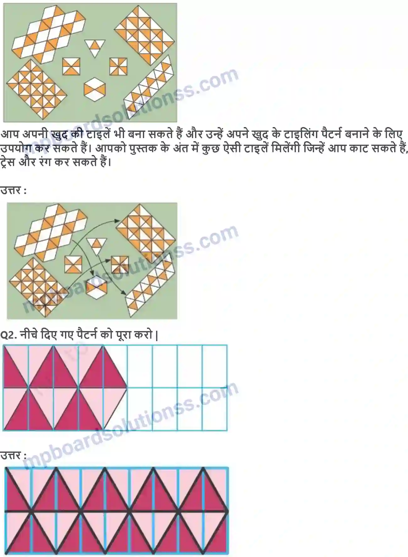MP Board Book for Class 3 Maths आकृतियों का कमाल Image 10