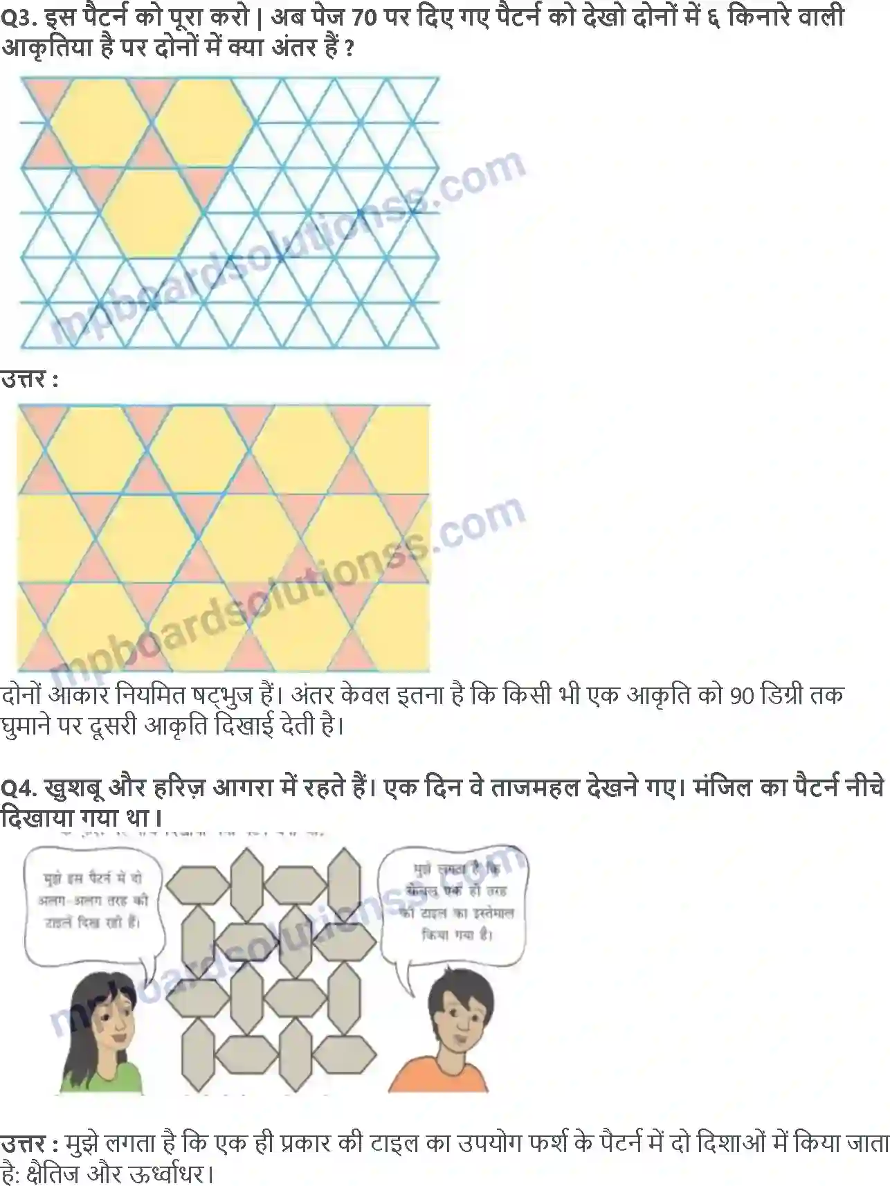 MP Board Book for Class 3 Maths आकृतियों का कमाल Image 11