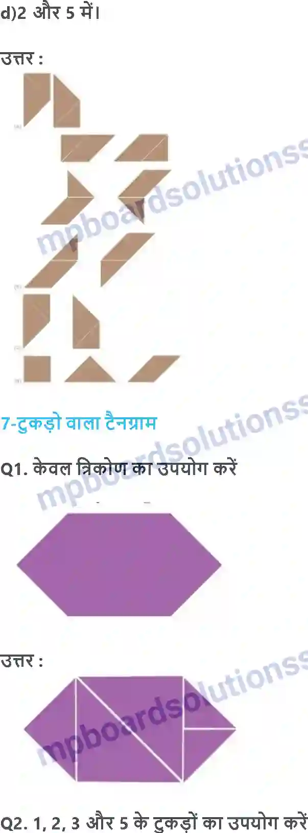 MP Board Book for Class 3 Maths आकृतियों का कमाल Image 6