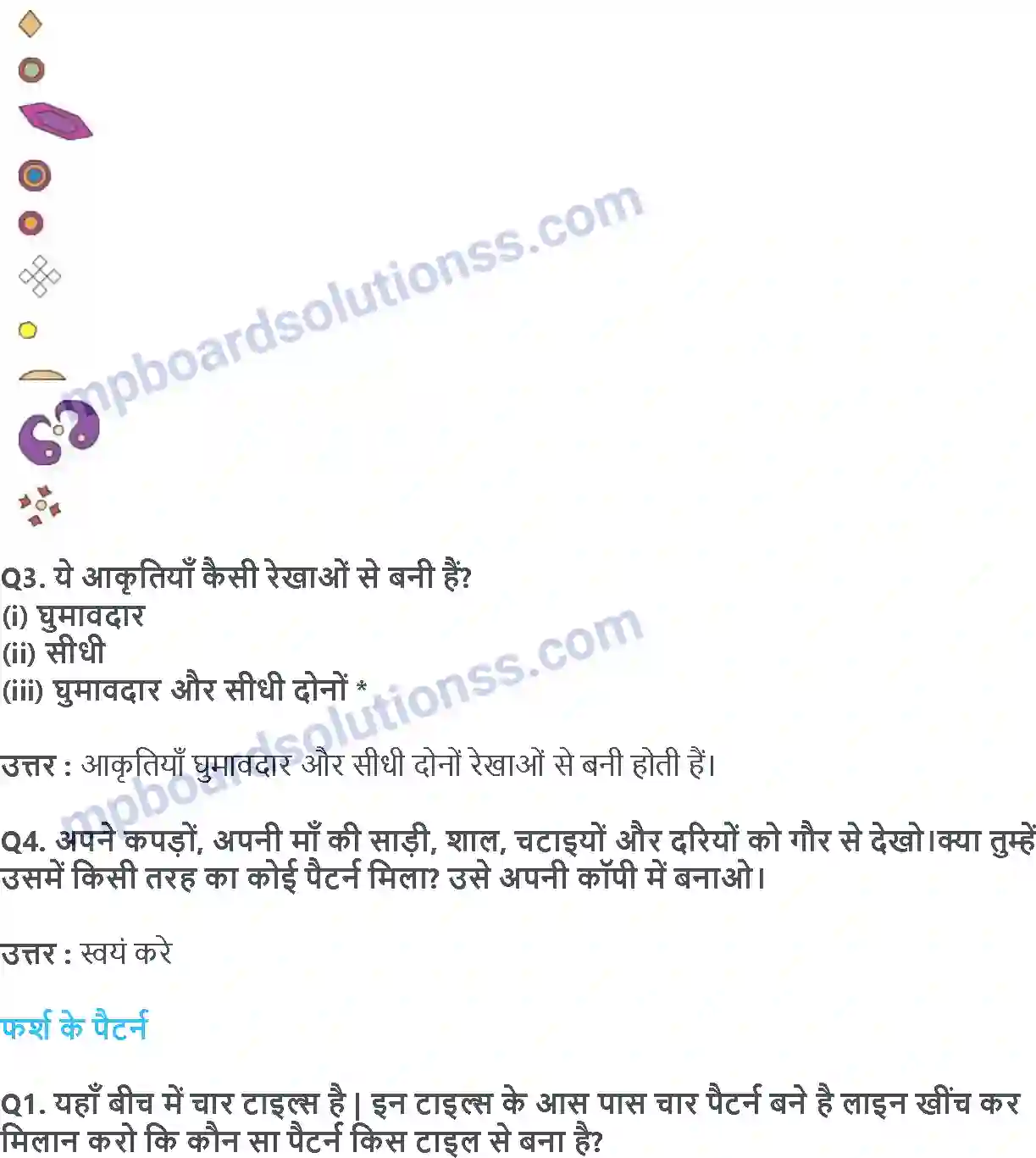MP Board Book for Class 3 Maths आकृतियों का कमाल Image 9