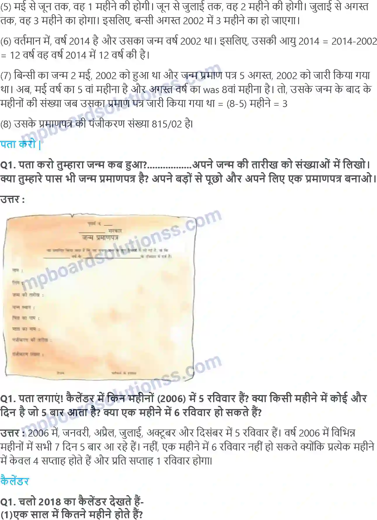 MP Board Book for Class 3 Maths समय-समय की बात Image 3