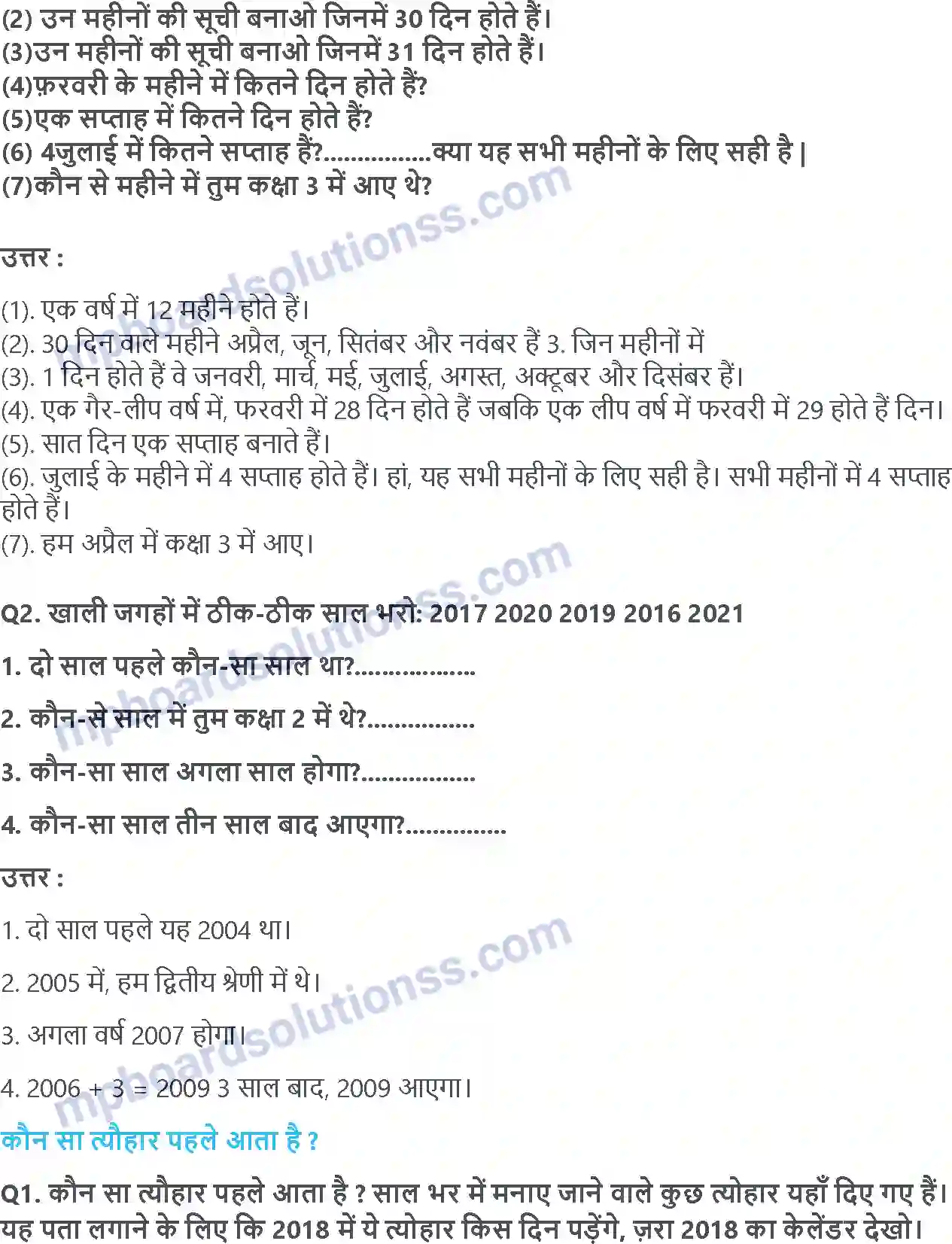 MP Board Book for Class 3 Maths समय-समय की बात Image 4